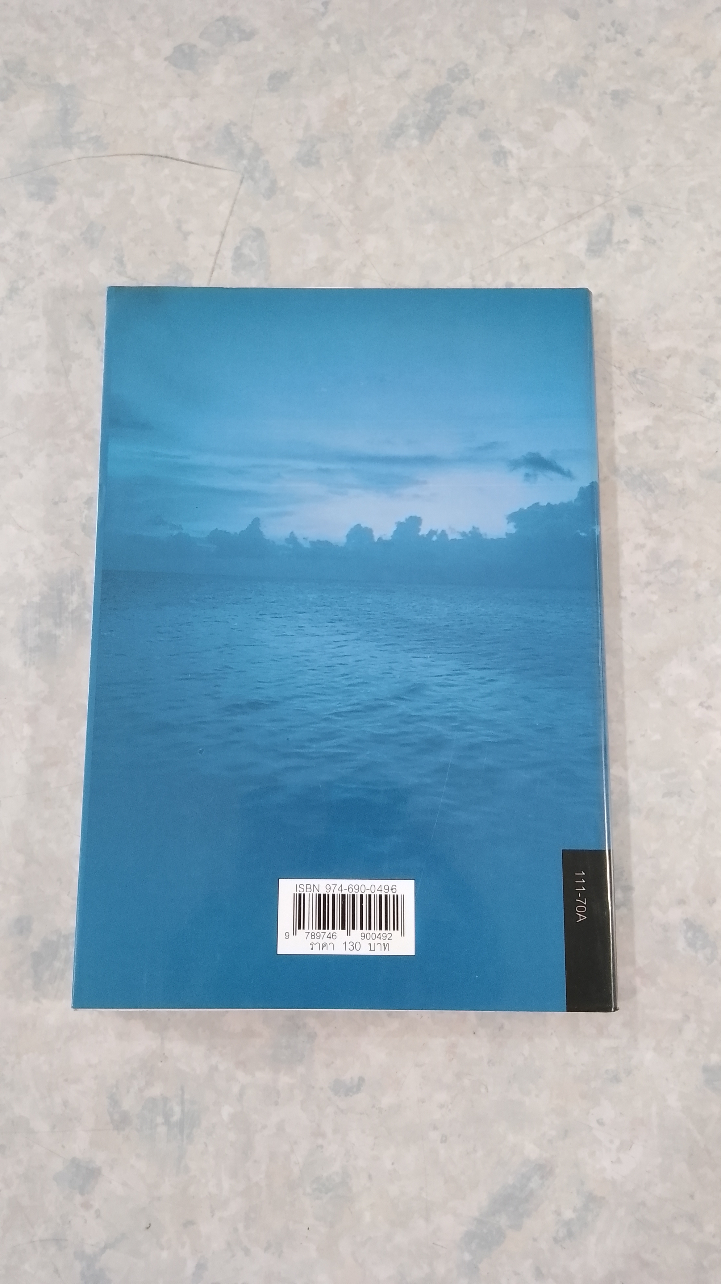 พระราชอารมณ์ขัน / วิลาศ มณีวัต