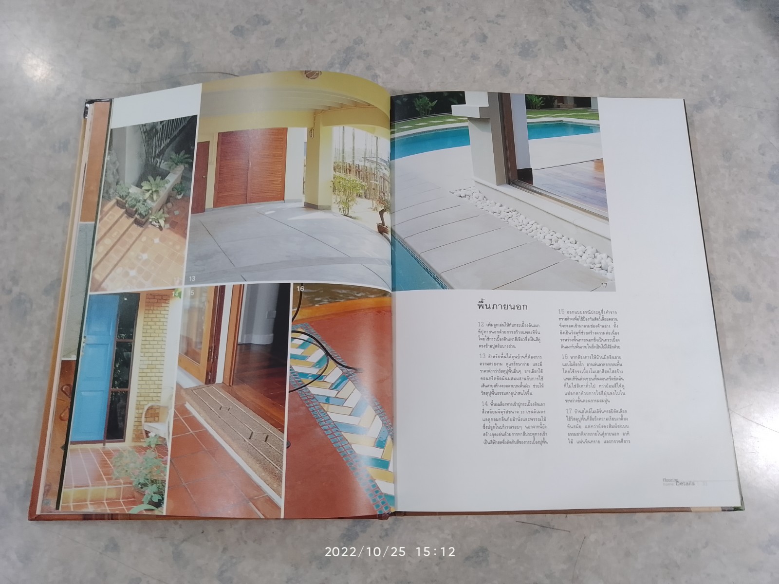 home Details / บ้านและสวน