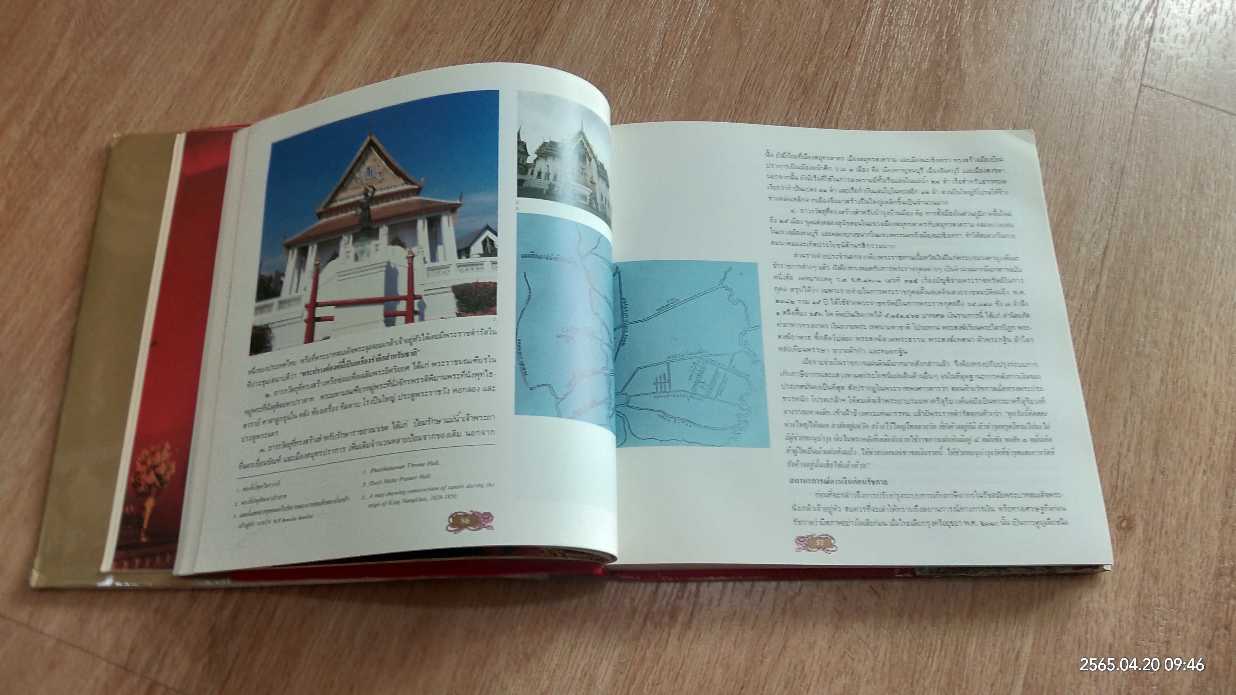 มหาเจษฎาบตินทรานุสรณ์ (มีรอยโดนน้ำ)