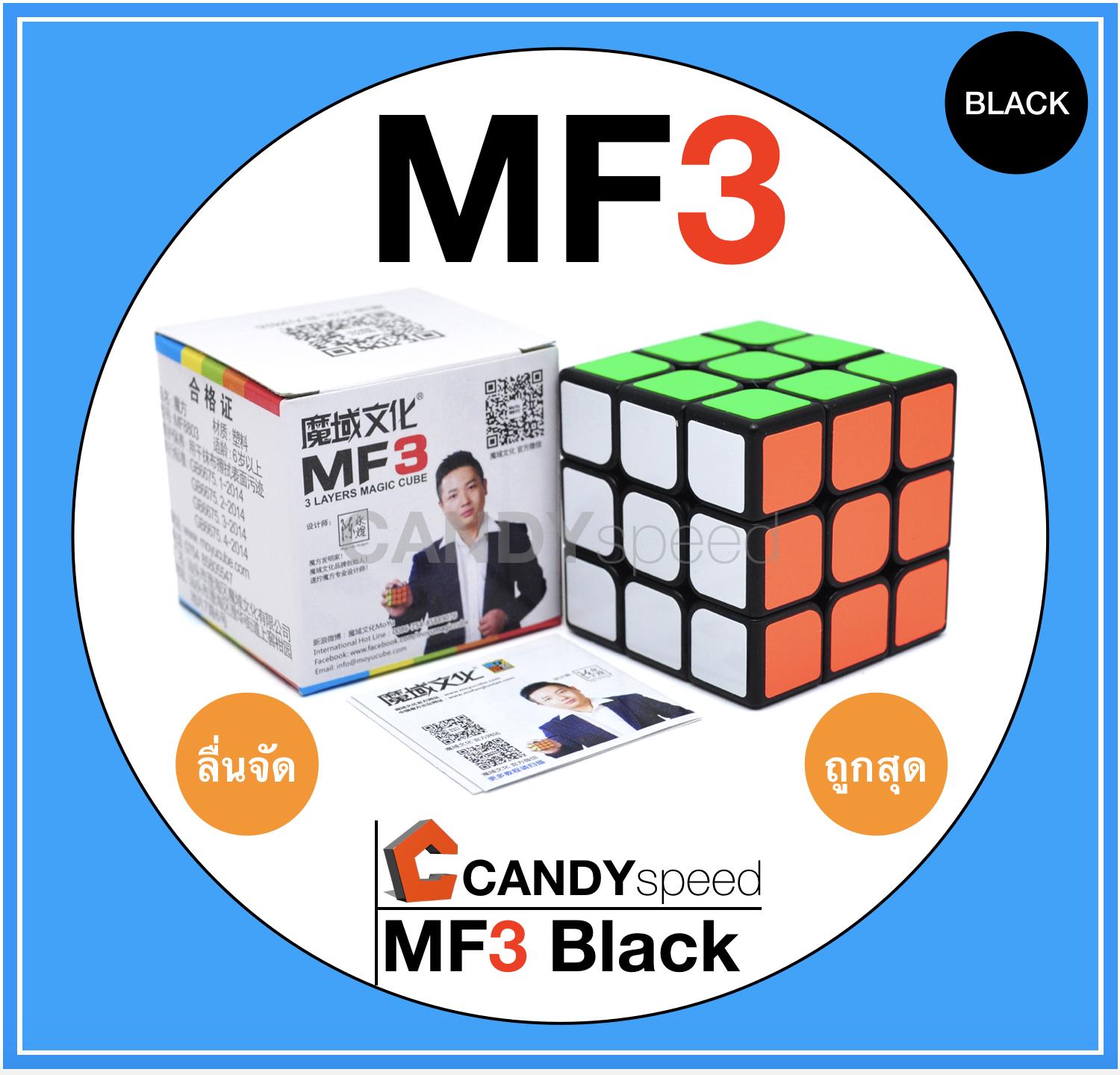 รูบิค MoYu MF3 3x3 | by CANDYspeed