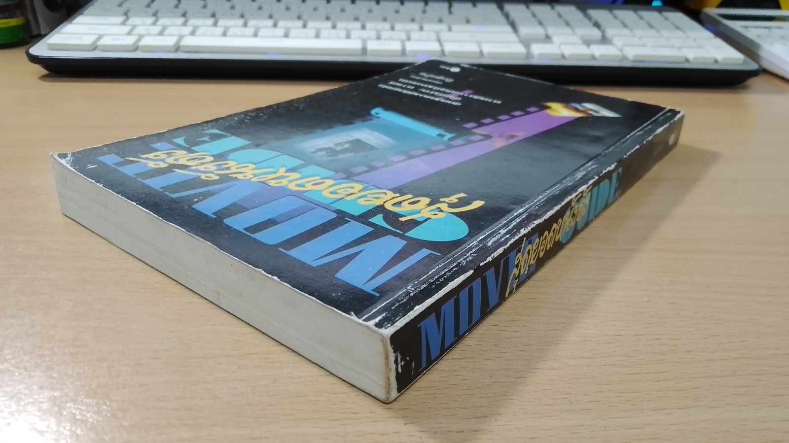 สุดยอดหนังดัง / ซีนสุดท้าย