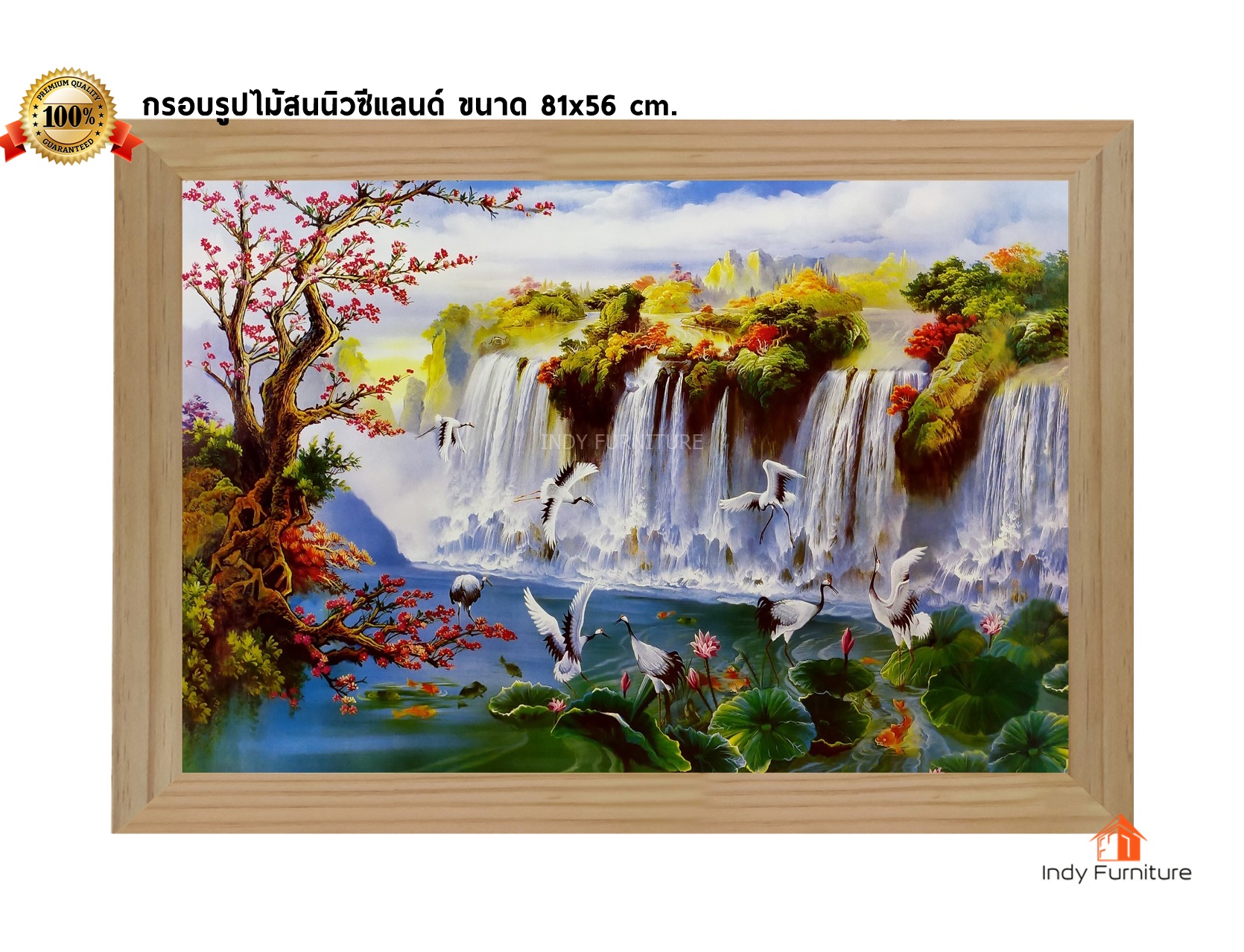 กรอบรูปไม้สนนิวซีแลนด์ ภาพวาดนกกระเรียน ดอกบัว น้ำตก ขนาด81x56ซม. (322)
