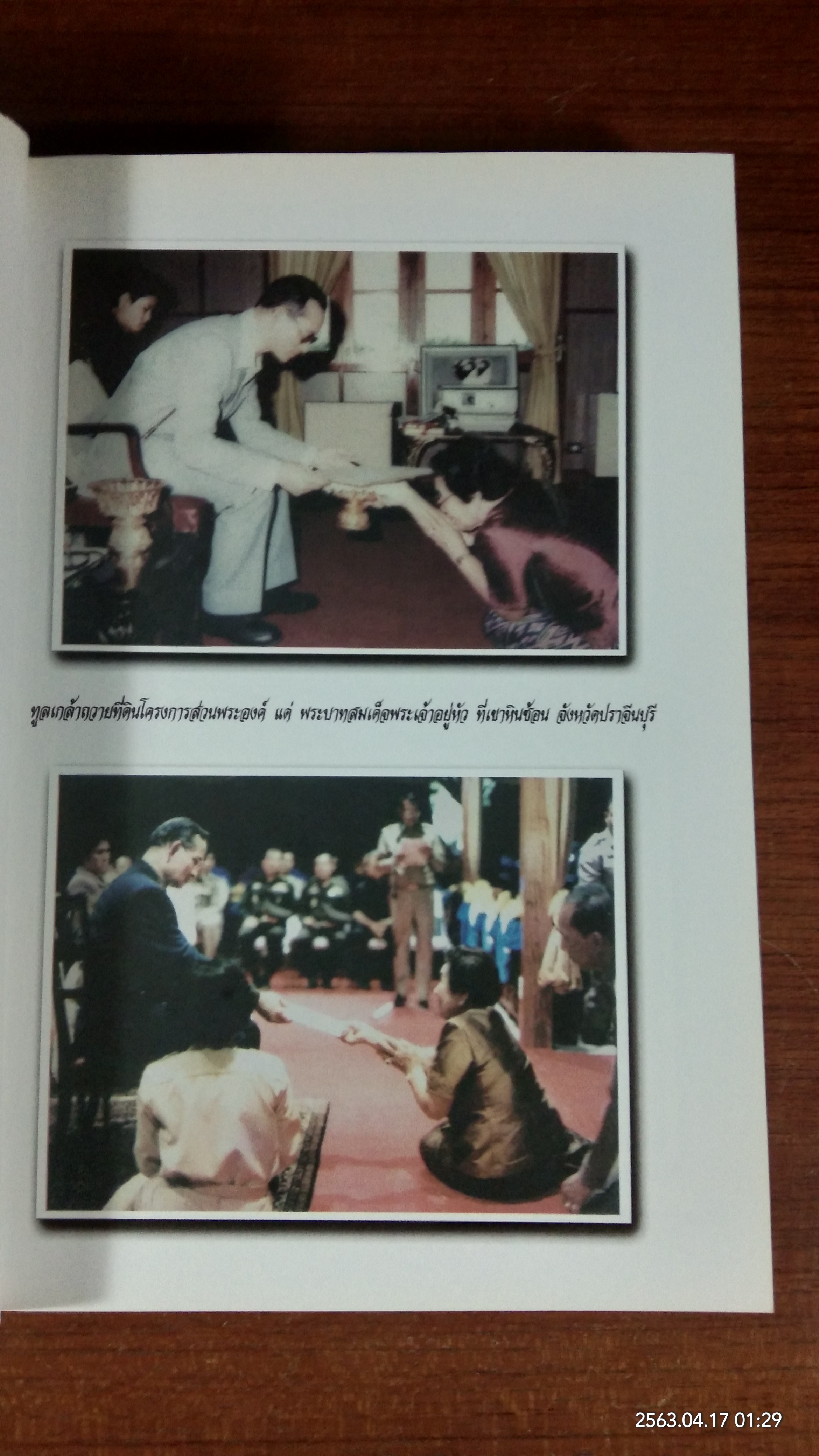 อนุสรณ์ในงานพระราชทานเพลิงศพ คุณแม่สมจิตร กาญจนาภรณ์