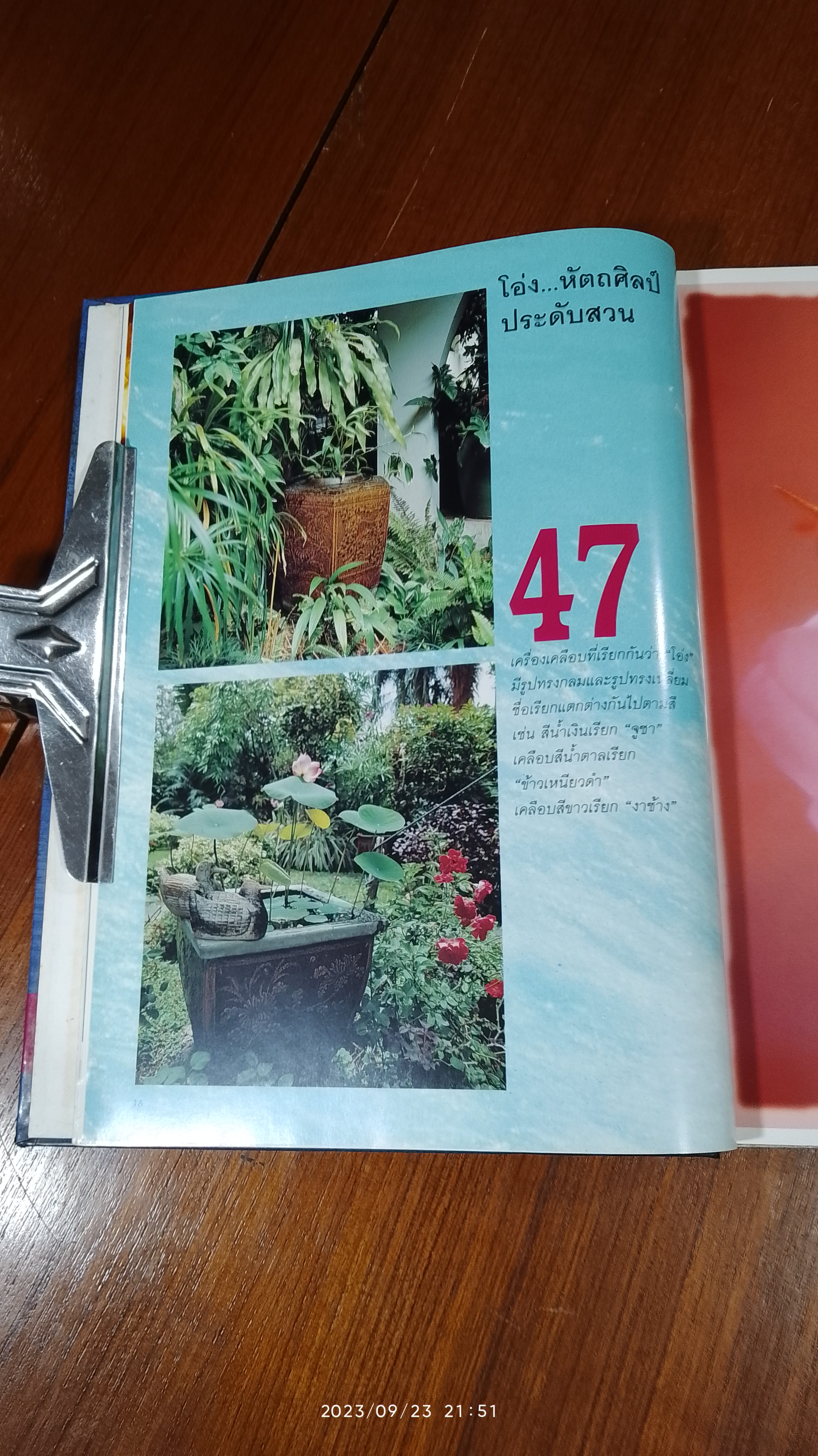 คอลเล็คชั่น แอนด์ เฮ้าส์ SPECIAL : บ้านริมน้ำ