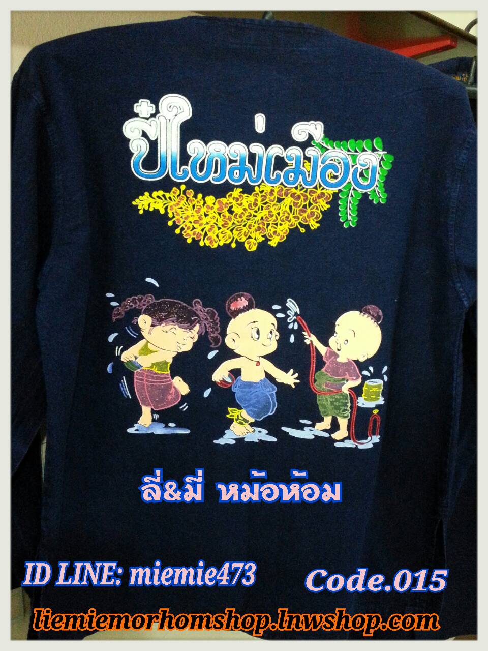 เสื้อหม้อห้อม เพนท์ลาย