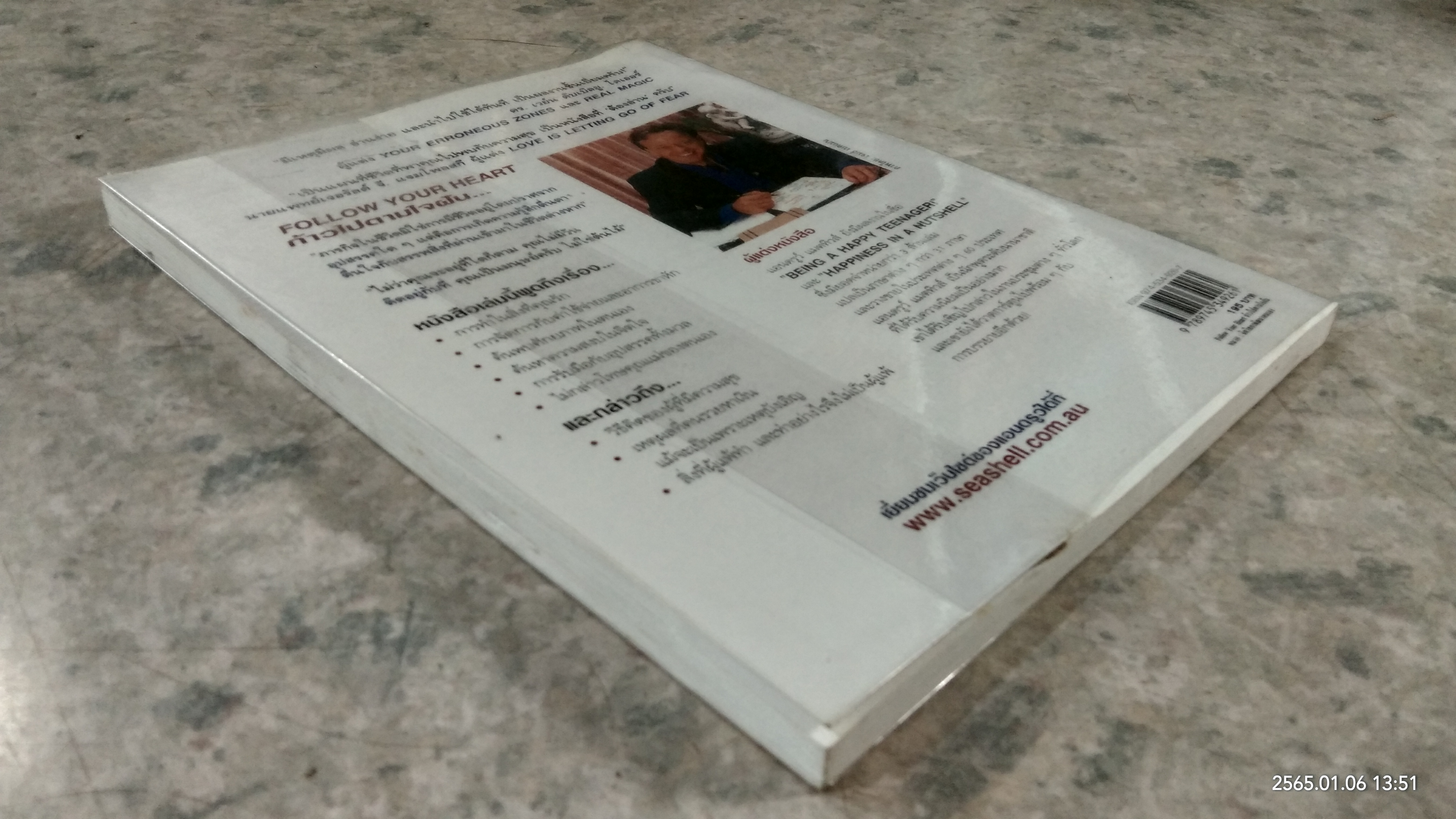 ก้าวไปตามใจฝัน / ANDREW MATTHEWS