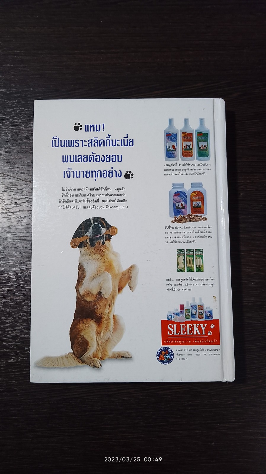 สุนัข / David Alderton