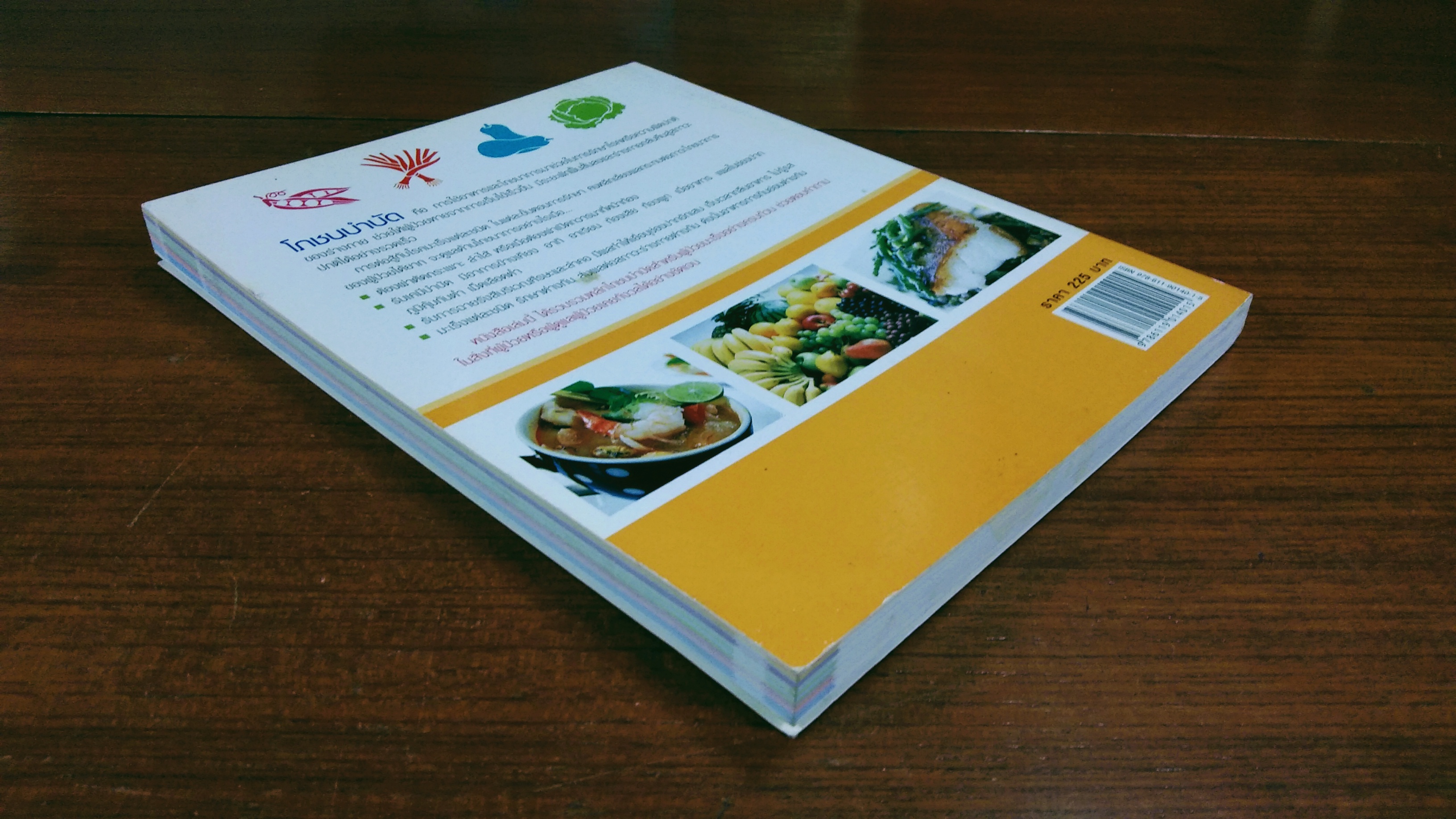 โภชนบำบัด มะเร็ง : ชมรมฟื้นฟูสุขภาพผู้ป่วยโรคมะเร็ง