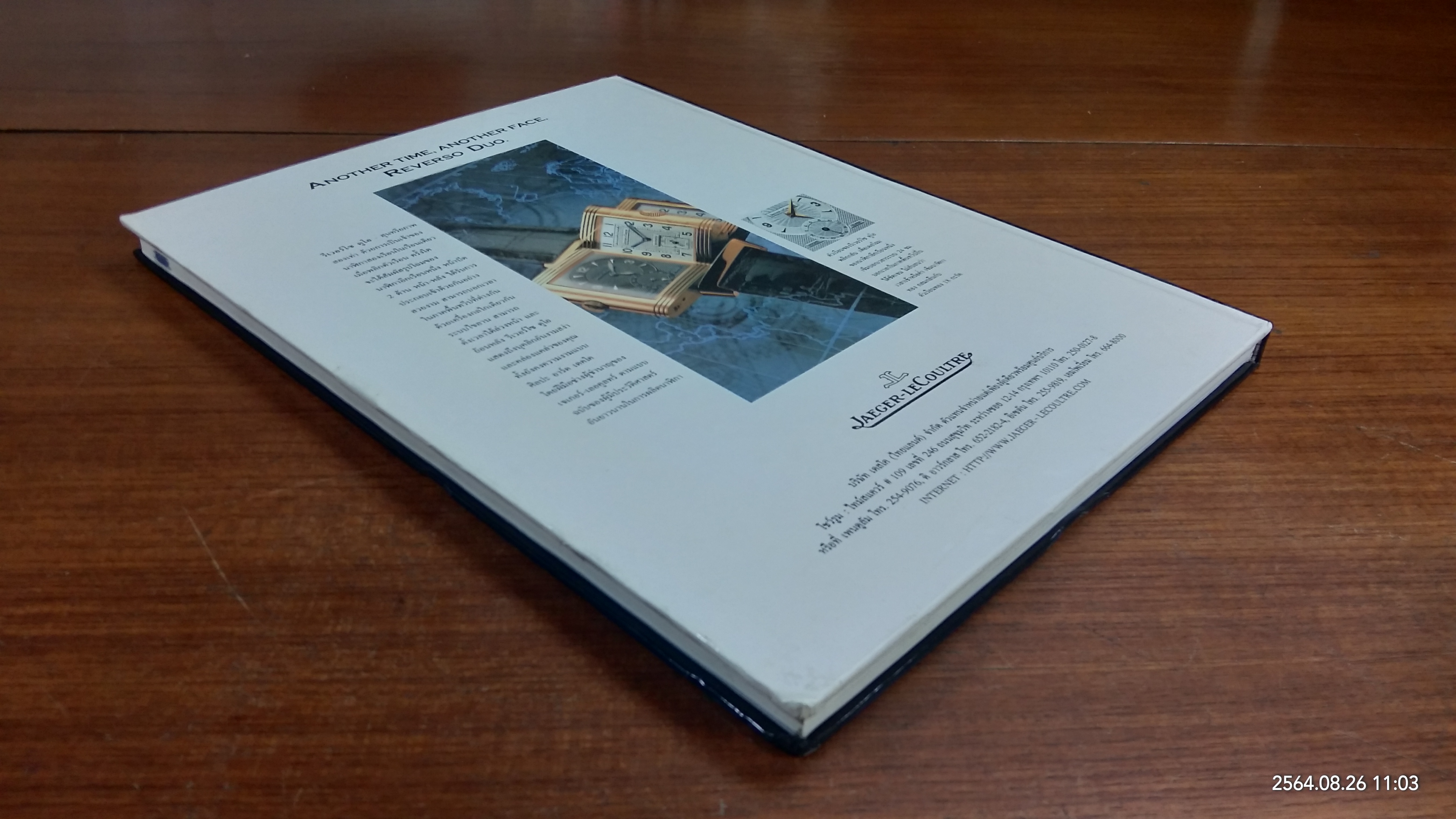 THE WATCH & JEWELLERY YEAR BOOK 1998