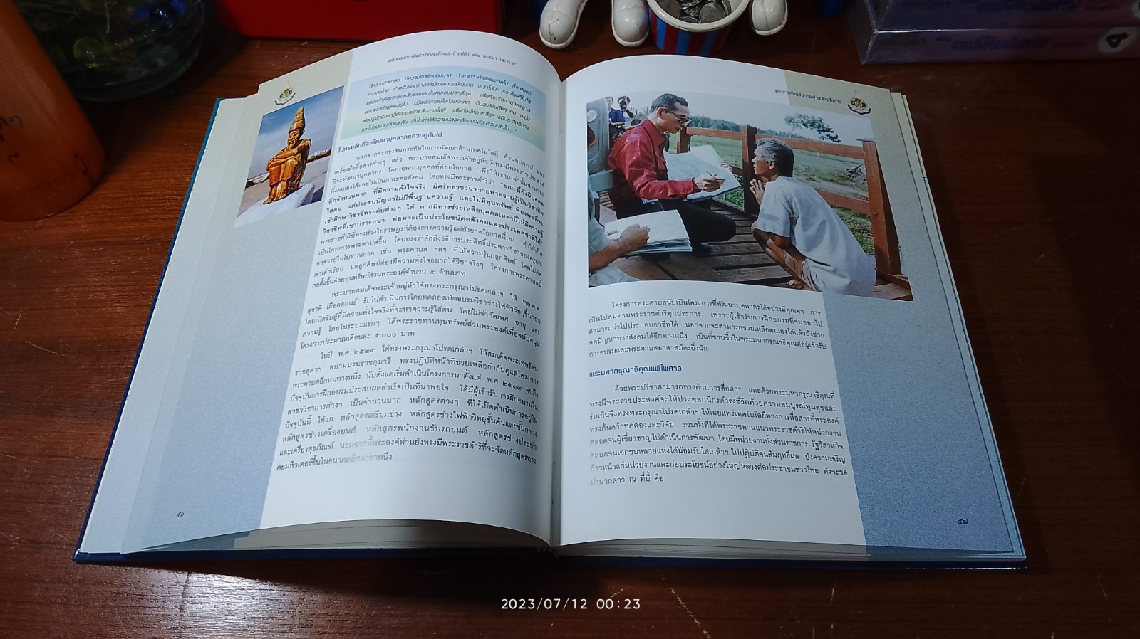 เฉลิมพระเกียรติพระบาทสมเด็จพระเจ้าอยู่หัว ๗๒ พรรษา มหาราชา : คณะกรรมการจัดงานวันสื่อสารแห่งชาติ