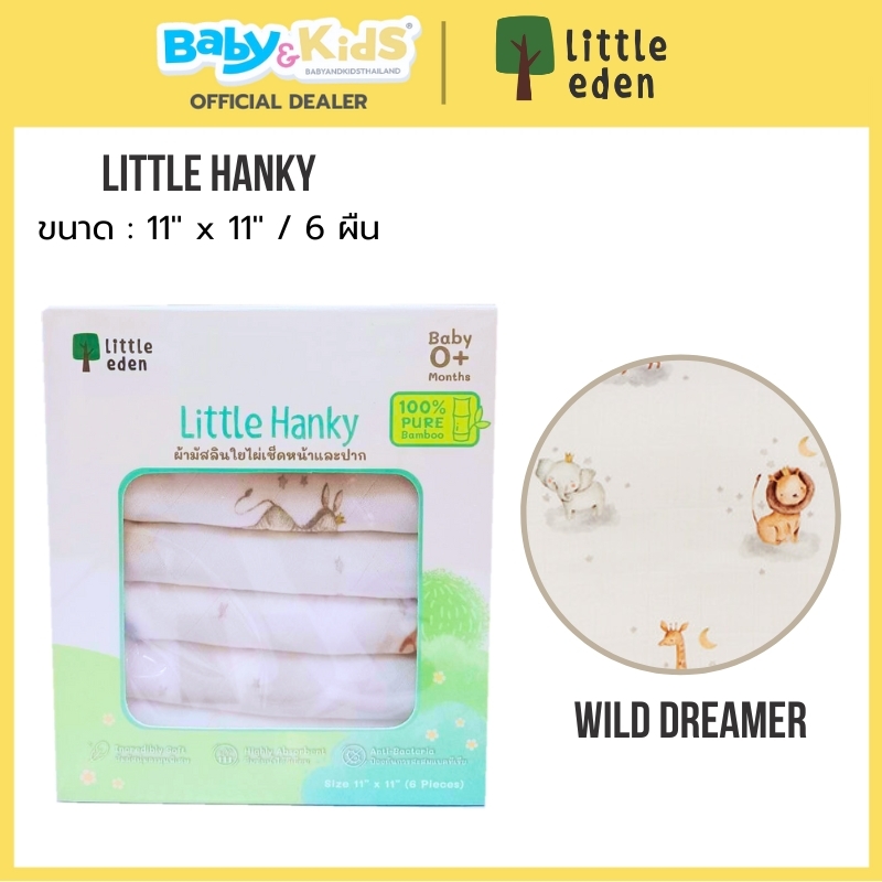Little Eden ผ้าเช็ดหน้าใยไผ่100% (6pcs) (11x11 นิ้ว) - Wild Dreamer
