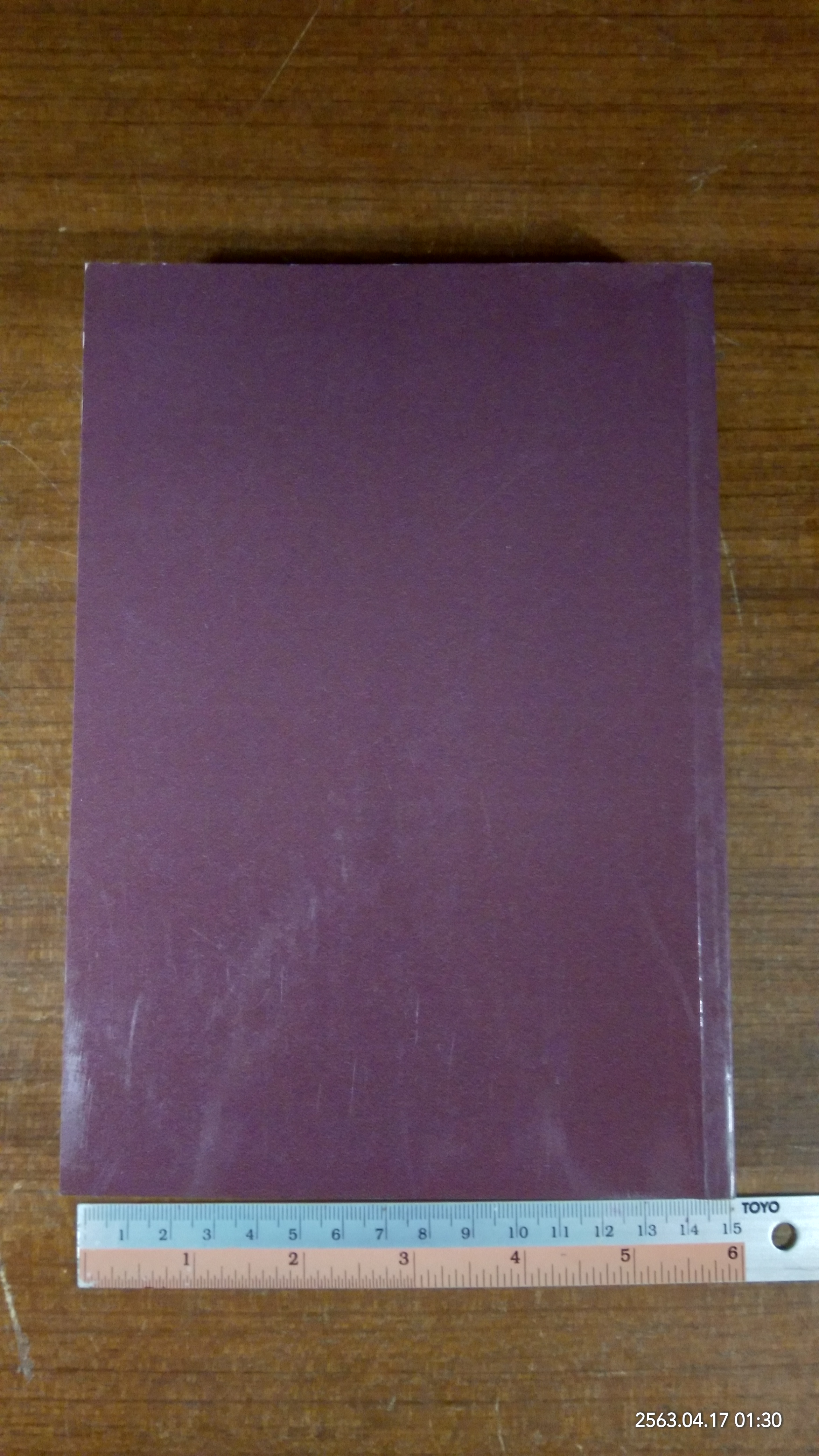 อนุสรณ์ในงานพระราชทานเพลิงศพ หม่อมศิริเลิศ เทวกุล ณ อยุธยา