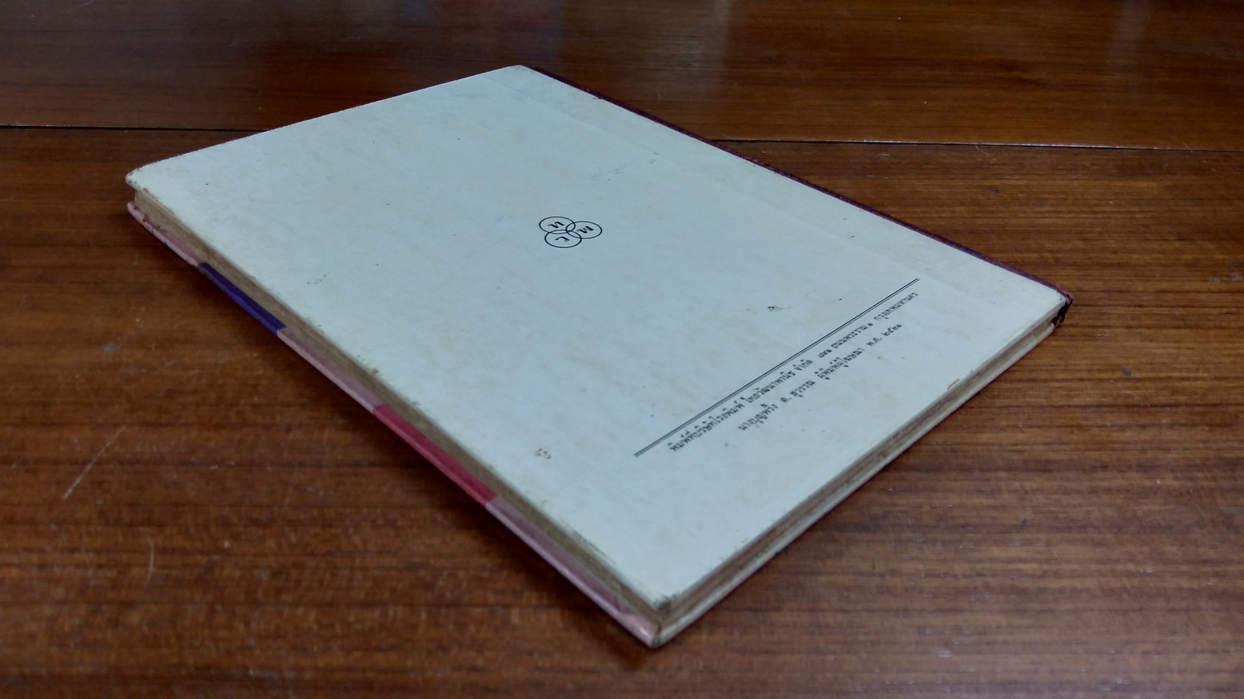 แผนที่-ภูมิศาสตร์ / นายทองใบ แตงน้อย