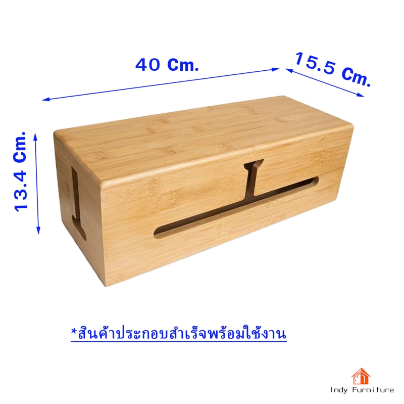 Indy Furniture BG-02 กล่องเก็บสายไฟ กล่องเก็บปลั๊กไฟ แท่นวางชาร์จมือถือ ไม้ยางพารา