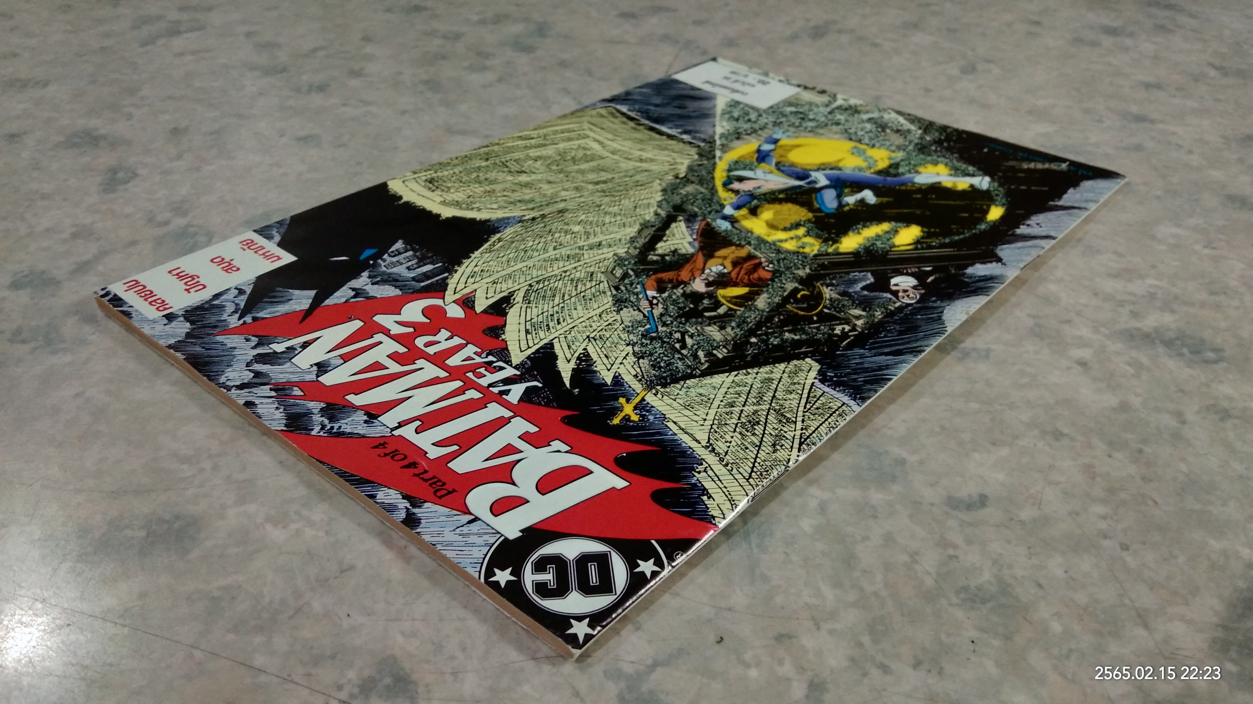 BATMAM YEAR 3 ฉบับที่ 24 : เนชั่นคอมิคส์