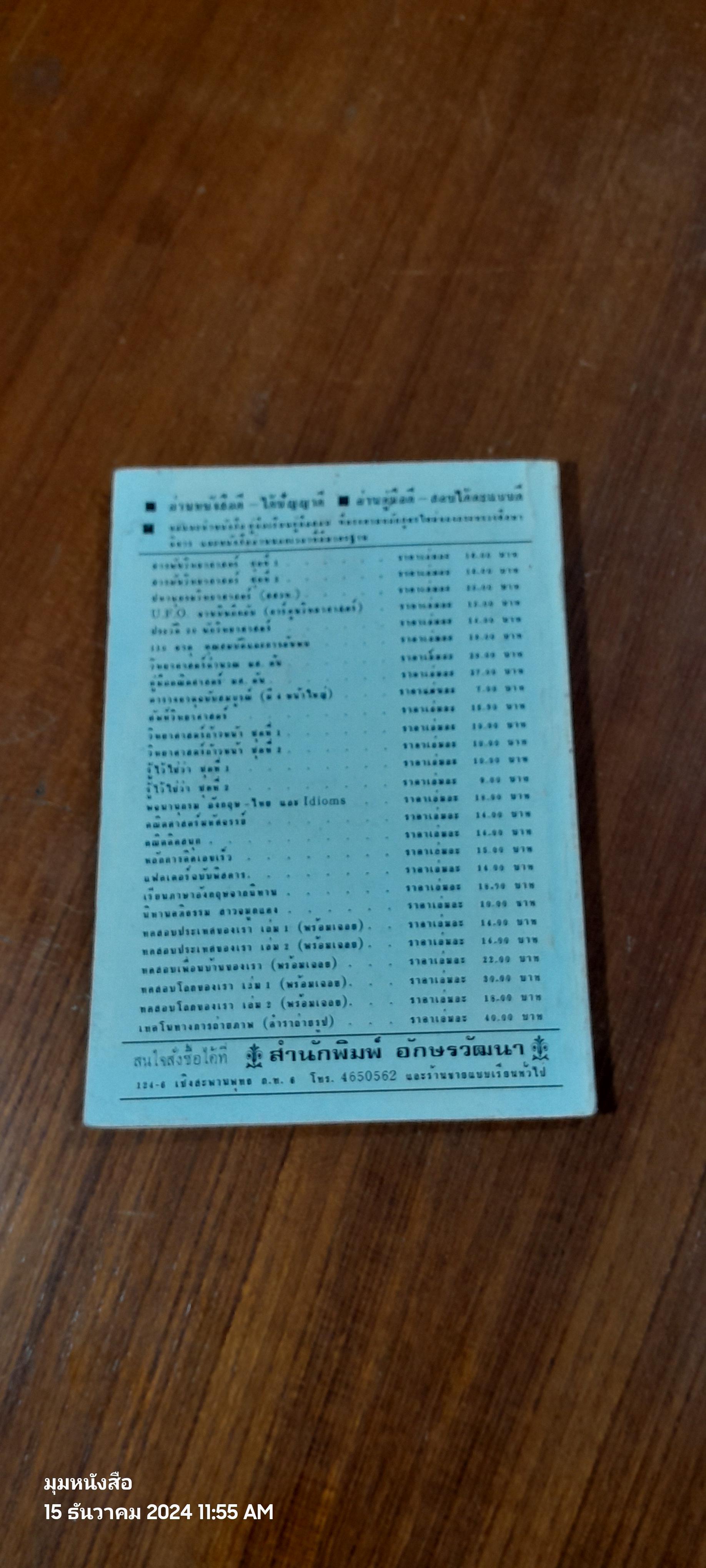 อาฟานที ผู้ปราดเปรื่อง / ก.กุนนที