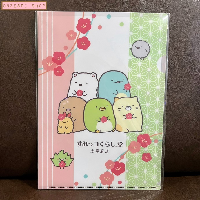 แฟ้ม A4 Sumikko Gurashi Dazaifu Store (Limited) แบบลายสามสี มีเฉพาะที่ร้านที่ศาลเจ้า Dazaifu เท่านั้น