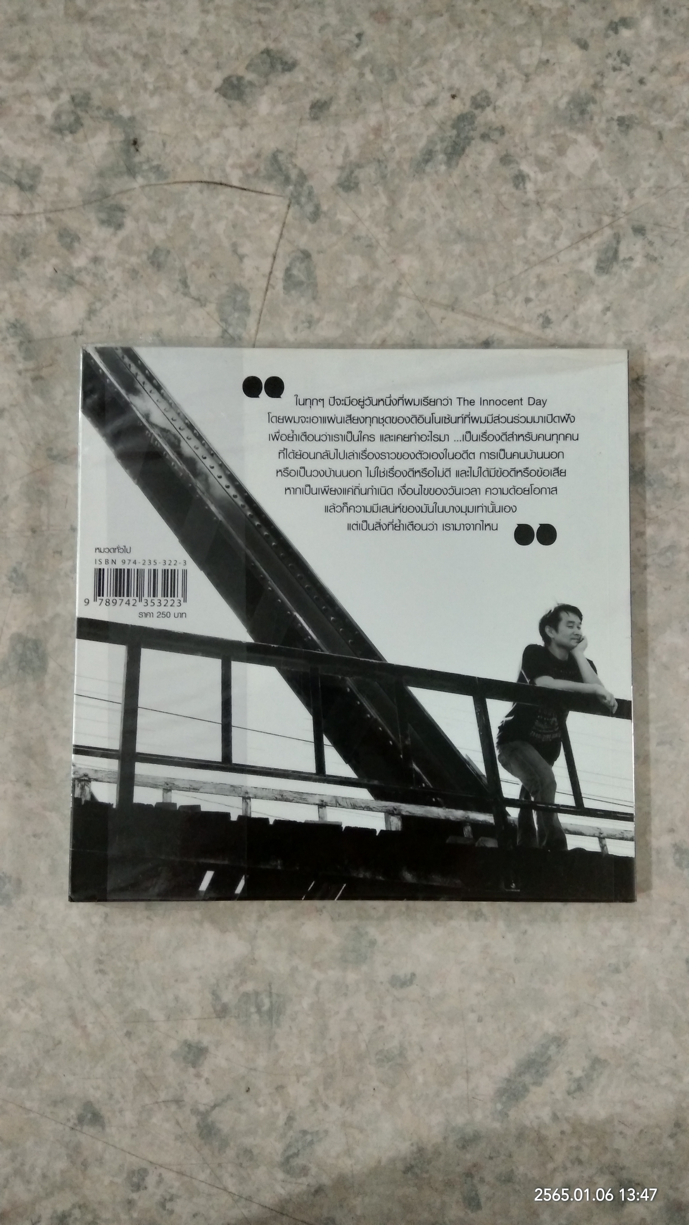 ภูธรสู่นครบาล / โอม ชาตรี คงสุวรรณ