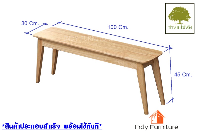 ม้านั่งยาว เก้าอี้ยาว ไม้ยางพารา รุ่น Bench-100 สีธรรมชาติ