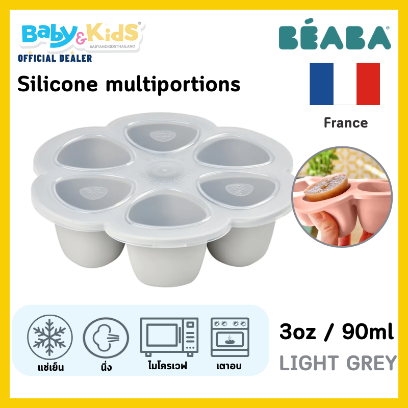 BEABA ถาดซิลิโคน Silicone multiportions 90 ml / LIGHT GREY