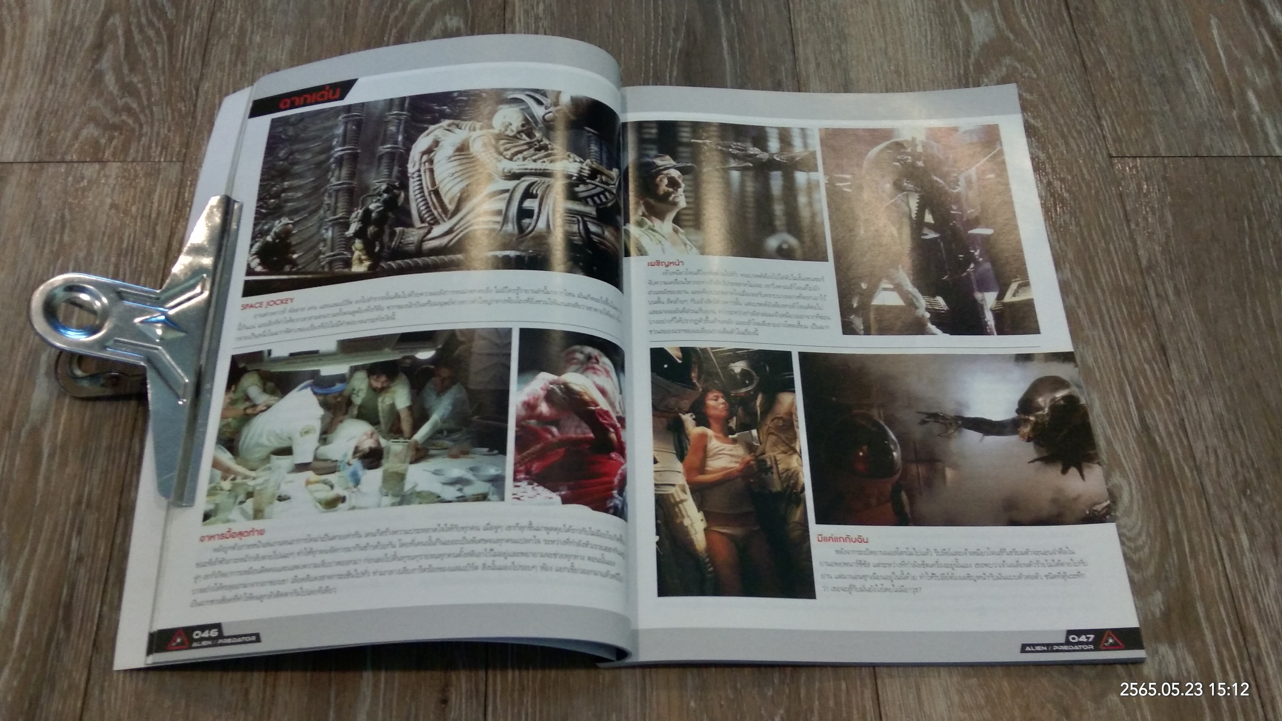 STARPICS SPECIAL : ALIEN / PREDATOR