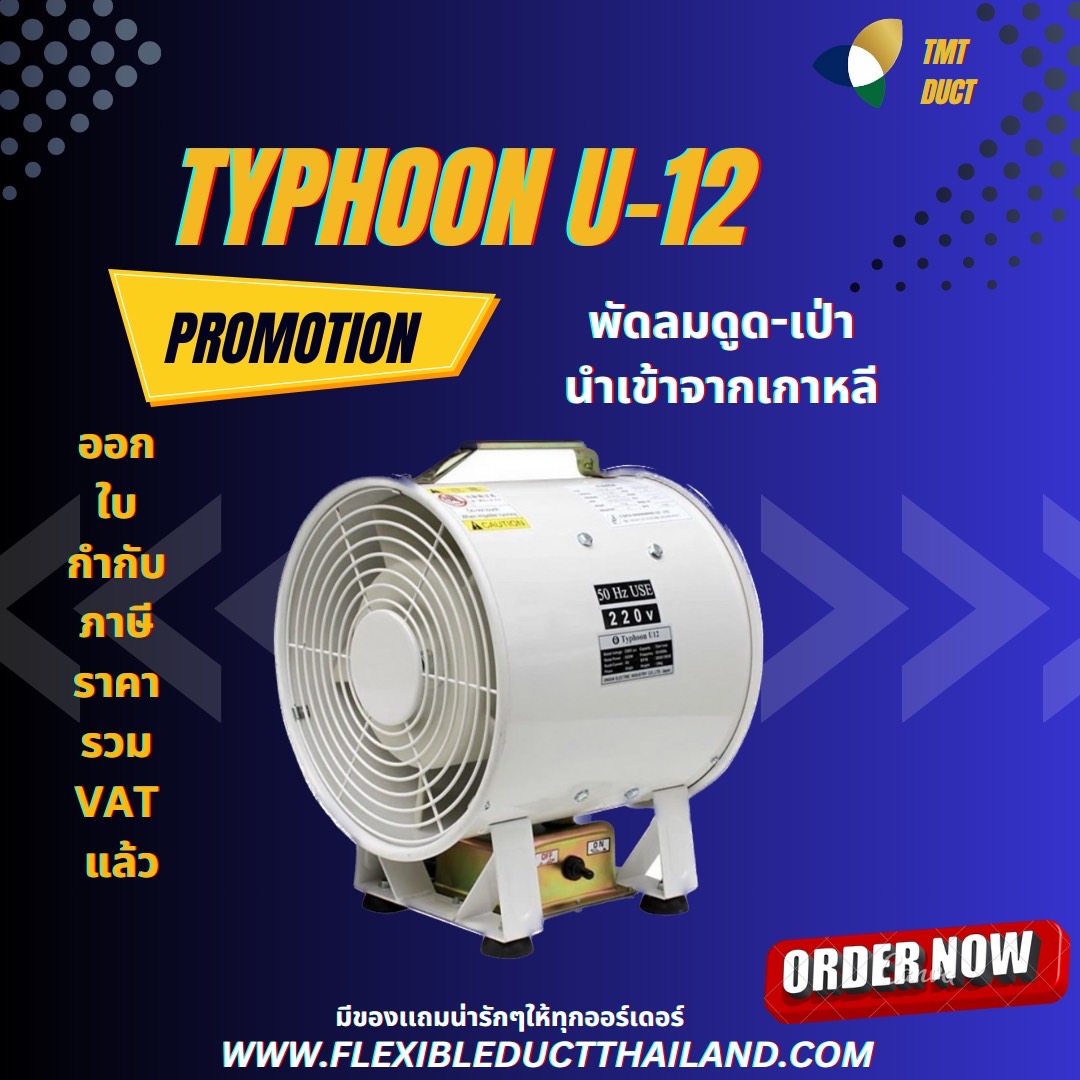 พัดลมถังกลม Hard Baby 200 mm.8" พัดลมถังกลม 8นิ้ว พัดลมท่อ พัดลมอุโมงค์ 0 กก.
