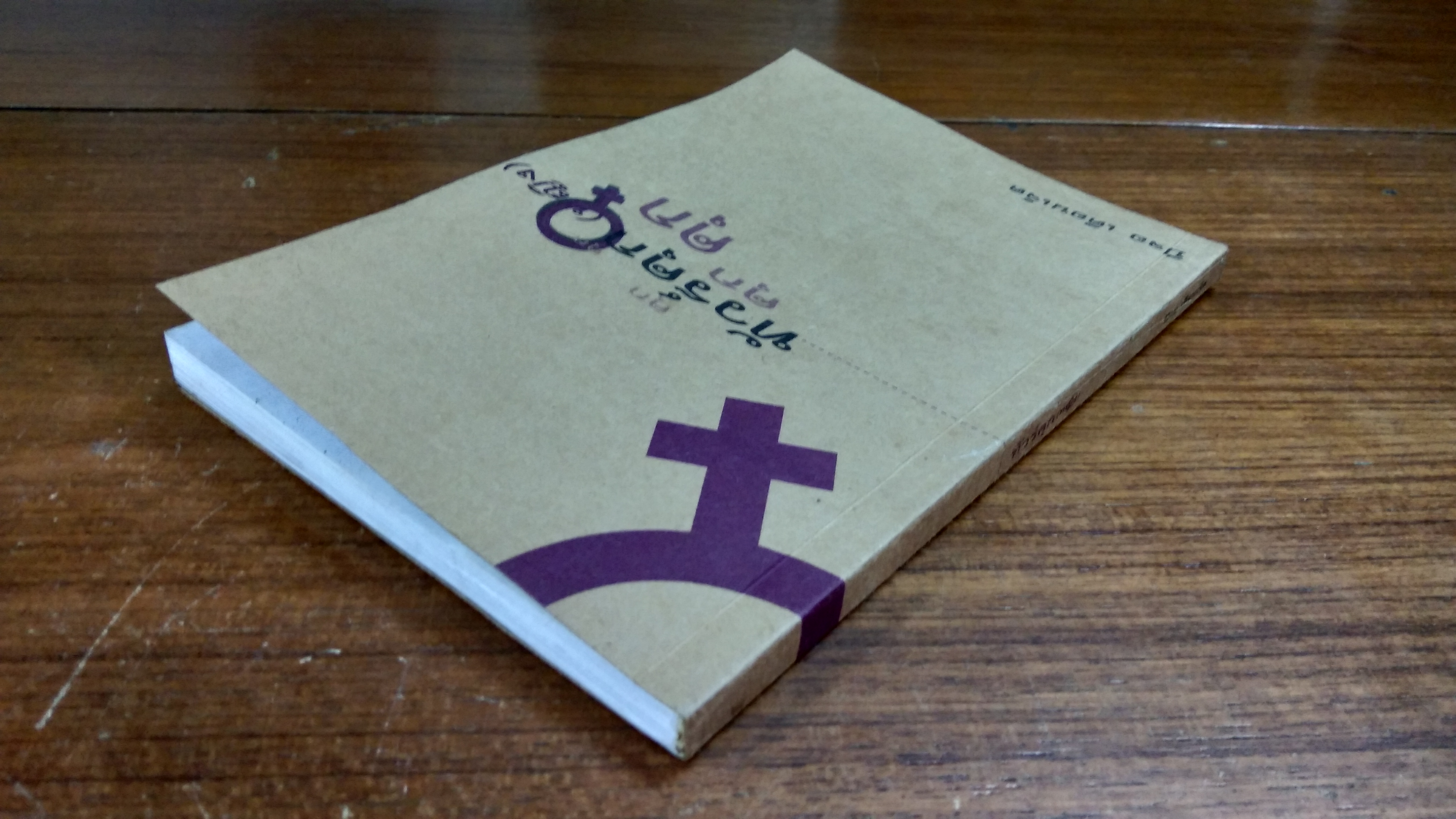 ทัวร์คุก (หญิง) / ปีจอ เดือนเจ็ด