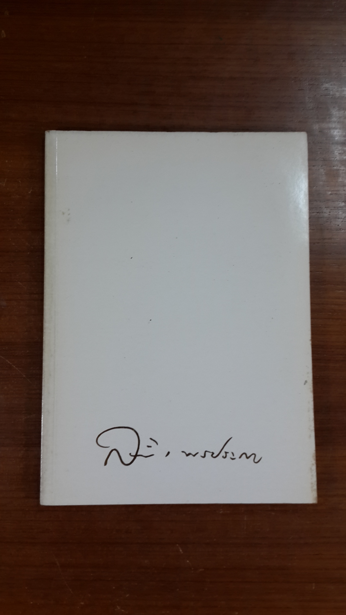 อนุสรณ์ในงานพระราชทานเพลิงศพ อาจารย์สมหวัง พรประภา ต.ช. (มีตราห้องสมุด)