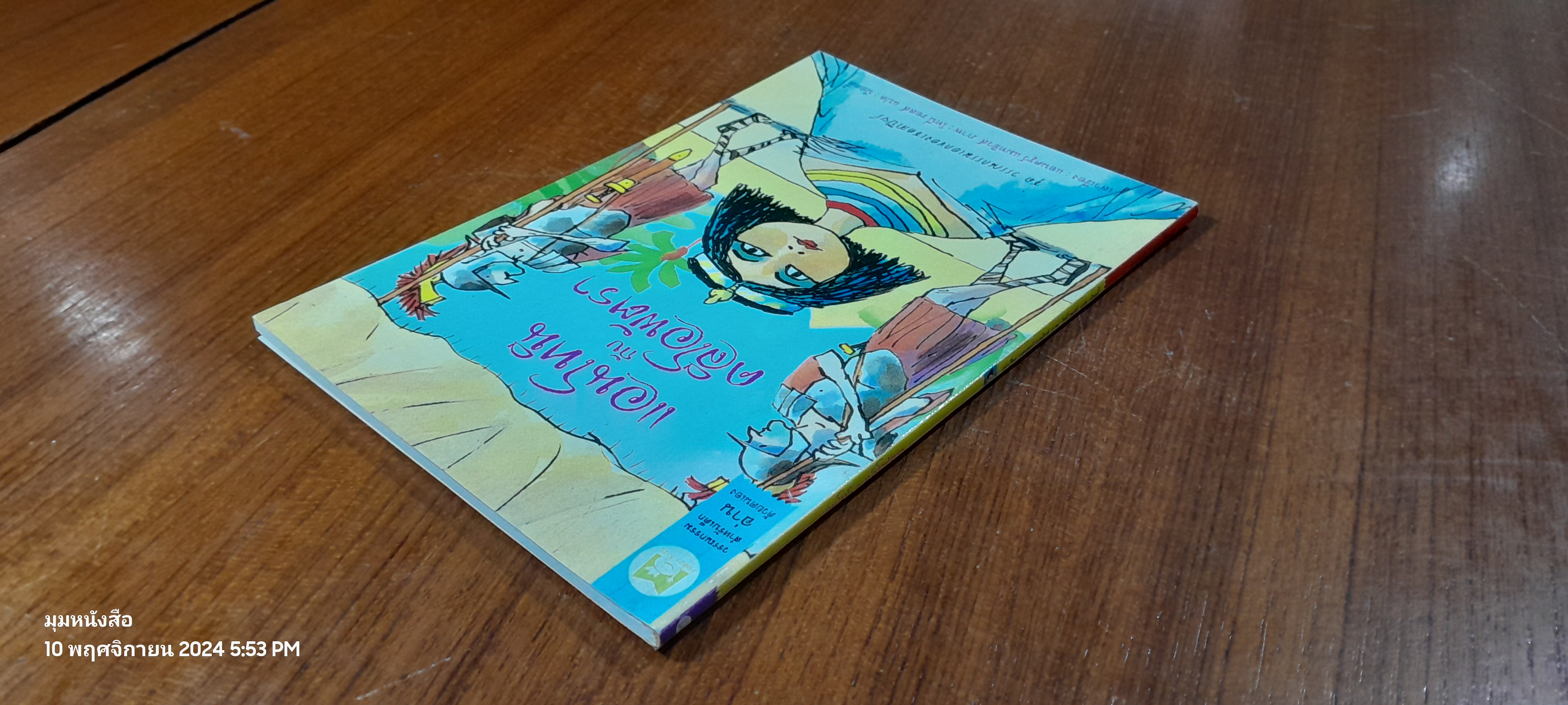 แอนโทนี กับ คลีโอพัตรา / แอนดรูว์ แมทธิวส์