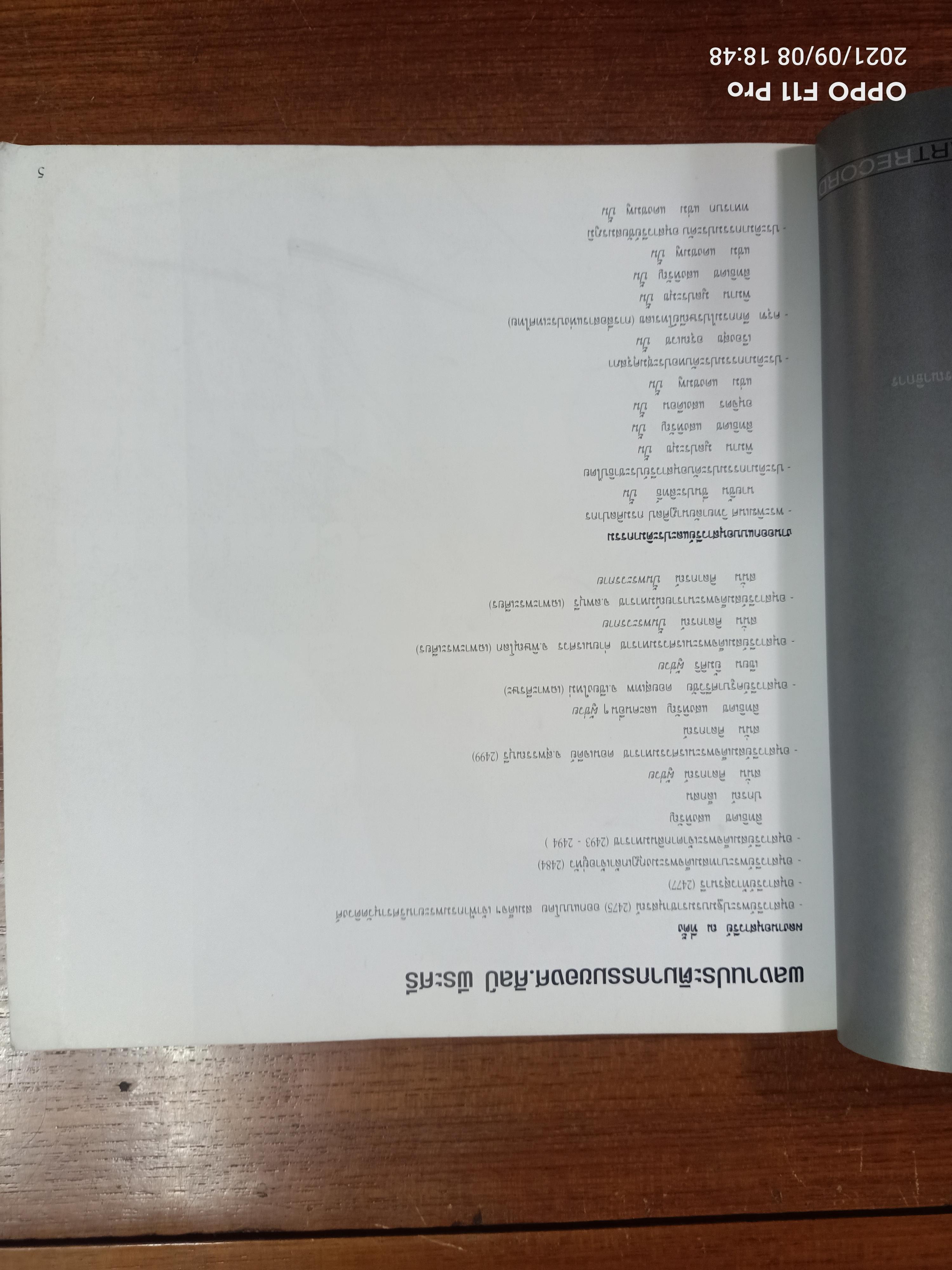 เรื่องต้องรู้ของ ประติมากรรม และประติมากรไทย / ศูนย์ประติมากรรมกรุงเทพ