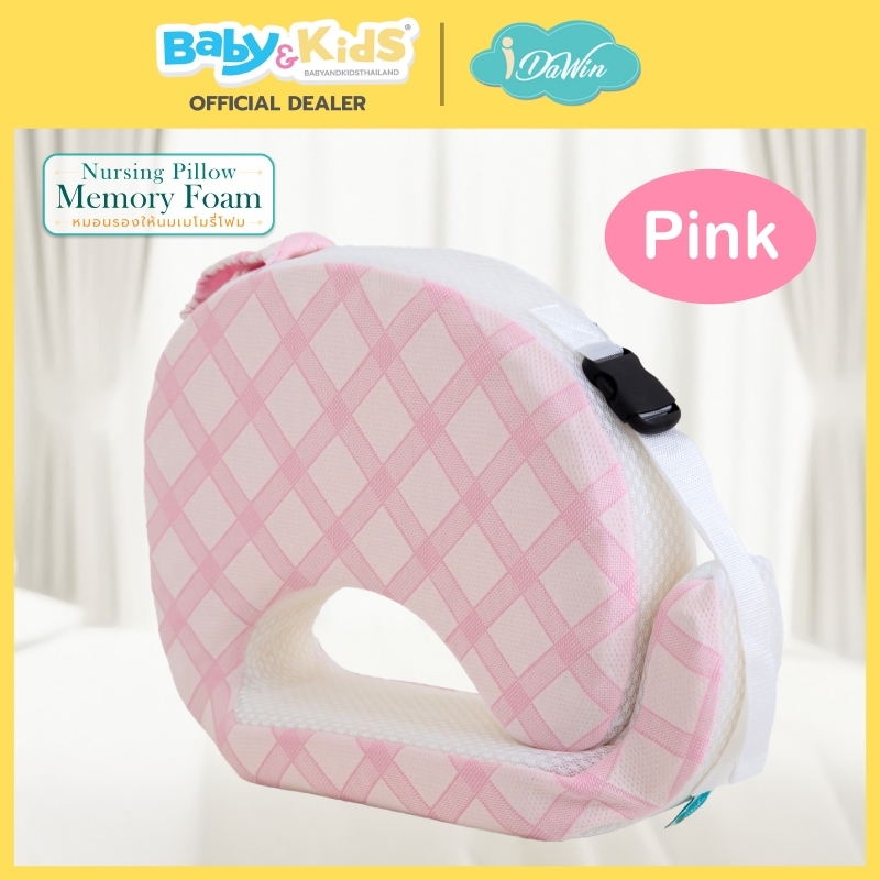 idawin หมอนรองให้นม Nursing memory foam pillow Bamboo สก๊อตชมพู