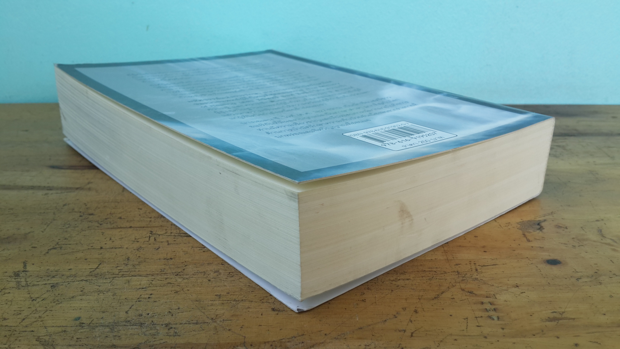 มหัศจรรย์แห่งการรักษา / เอเลน จี. ไวท์