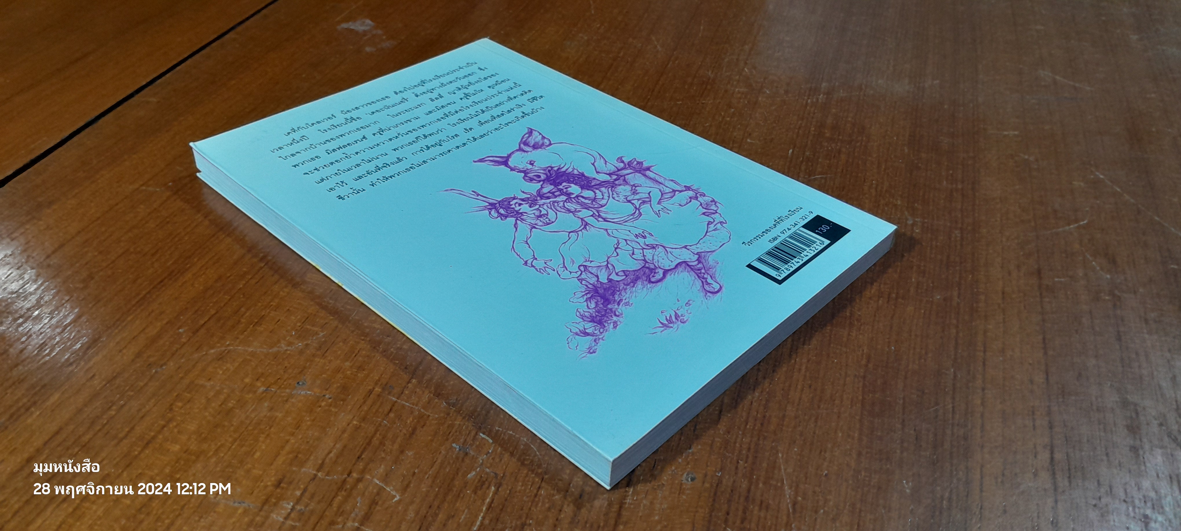 วีรกรรมของเคที่ที่โรงเรียน / ซูซาน คูลิดจ์