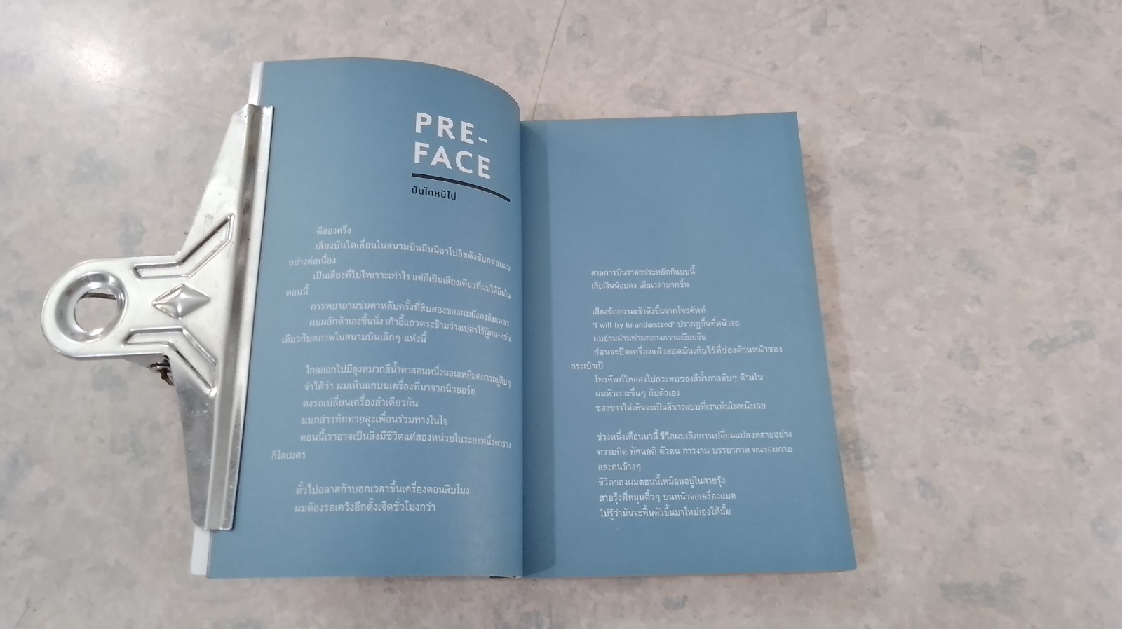 อลาสก้าล้านเปอร์เซ็นต์ / ธนชาติ ศิริภัทราชัย