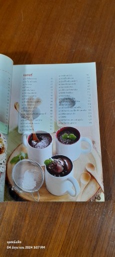 กาแฟ เครื่องดื่ม และเบเกอรี่เงินล้าน / แม่บ้าน