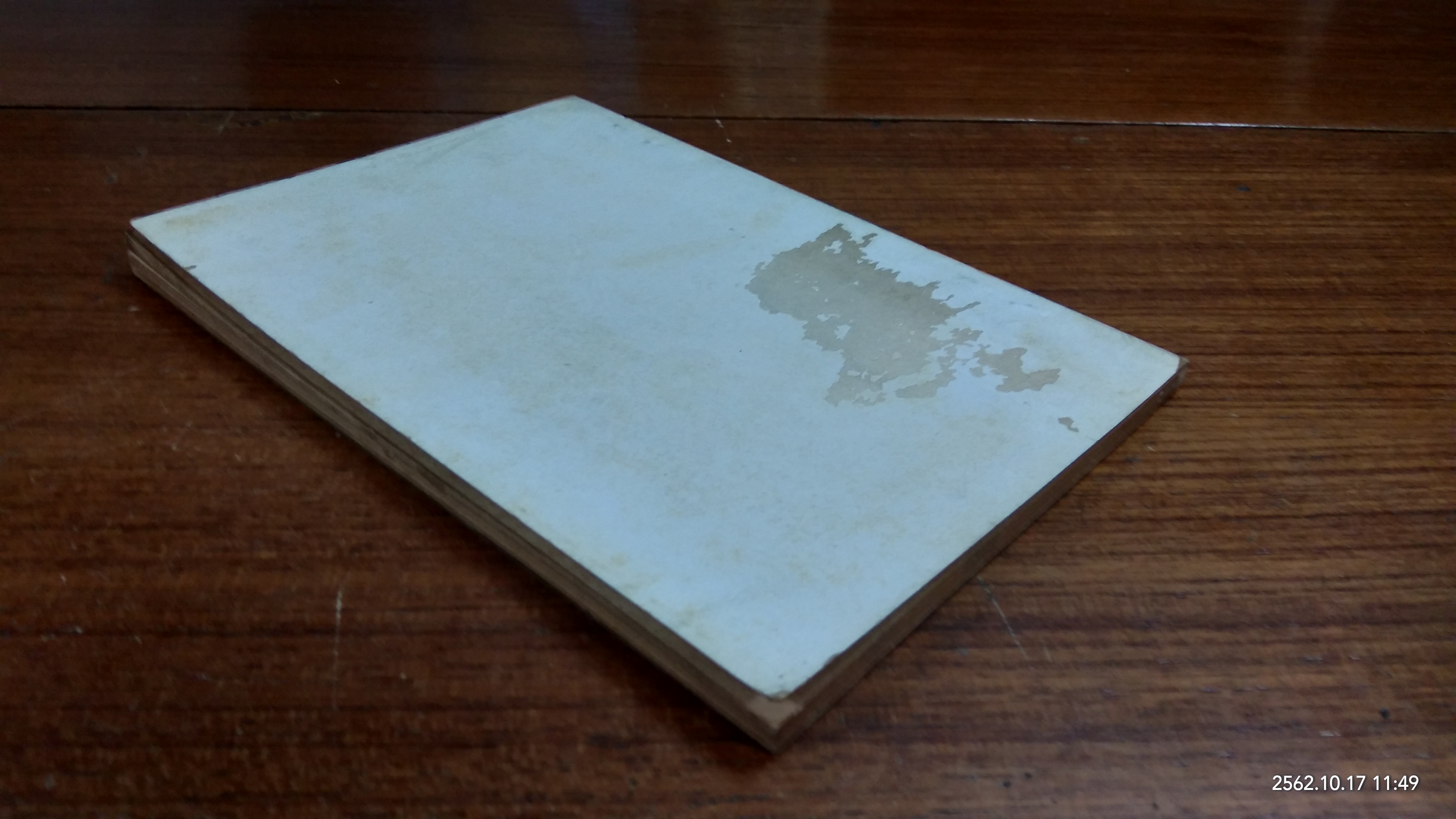 อนุสรณ์ในงานฌาปนกิจศพ นายทองม้วน อัตถากร