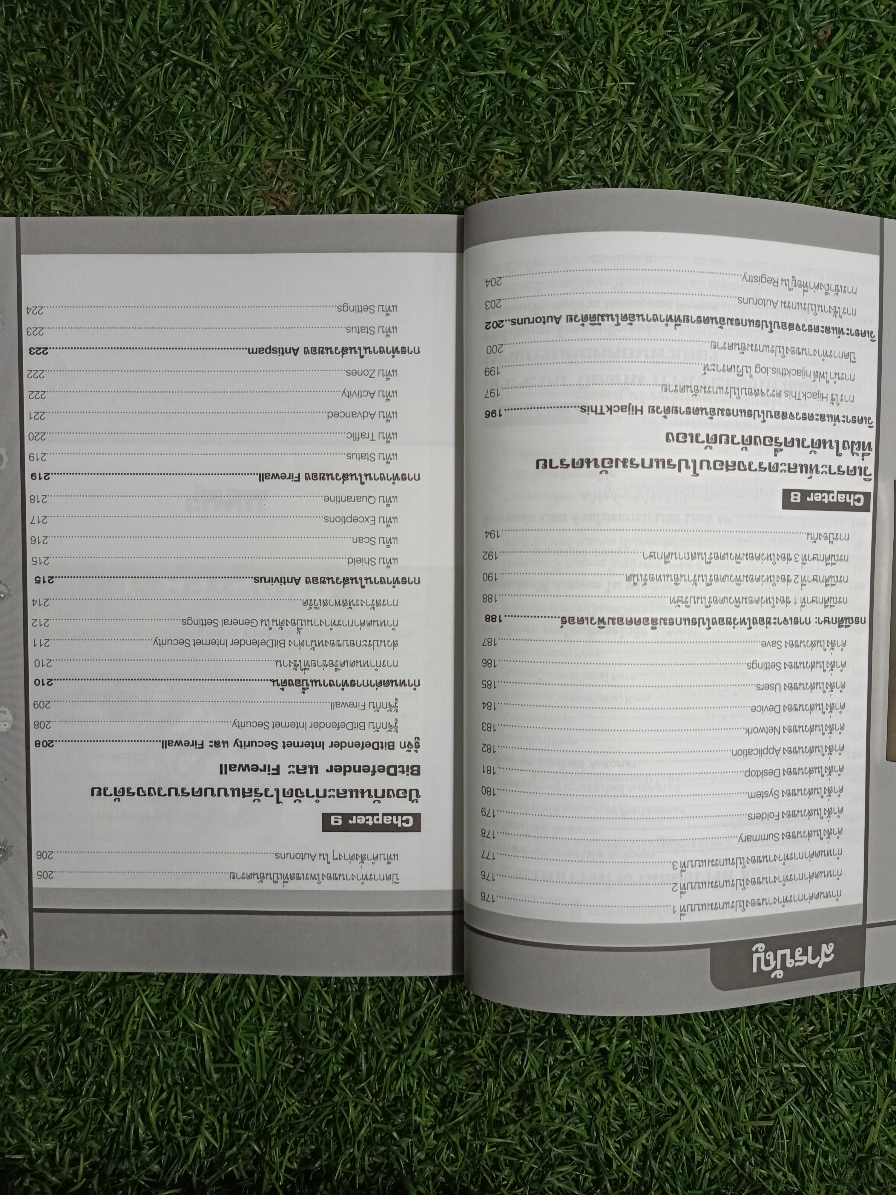 มือใหม่ รู้ทัน ป้องกัน HACKER 1 / วิศวะ ไชยฤกษ์สกุล และทีมงาน eXP MEDIA