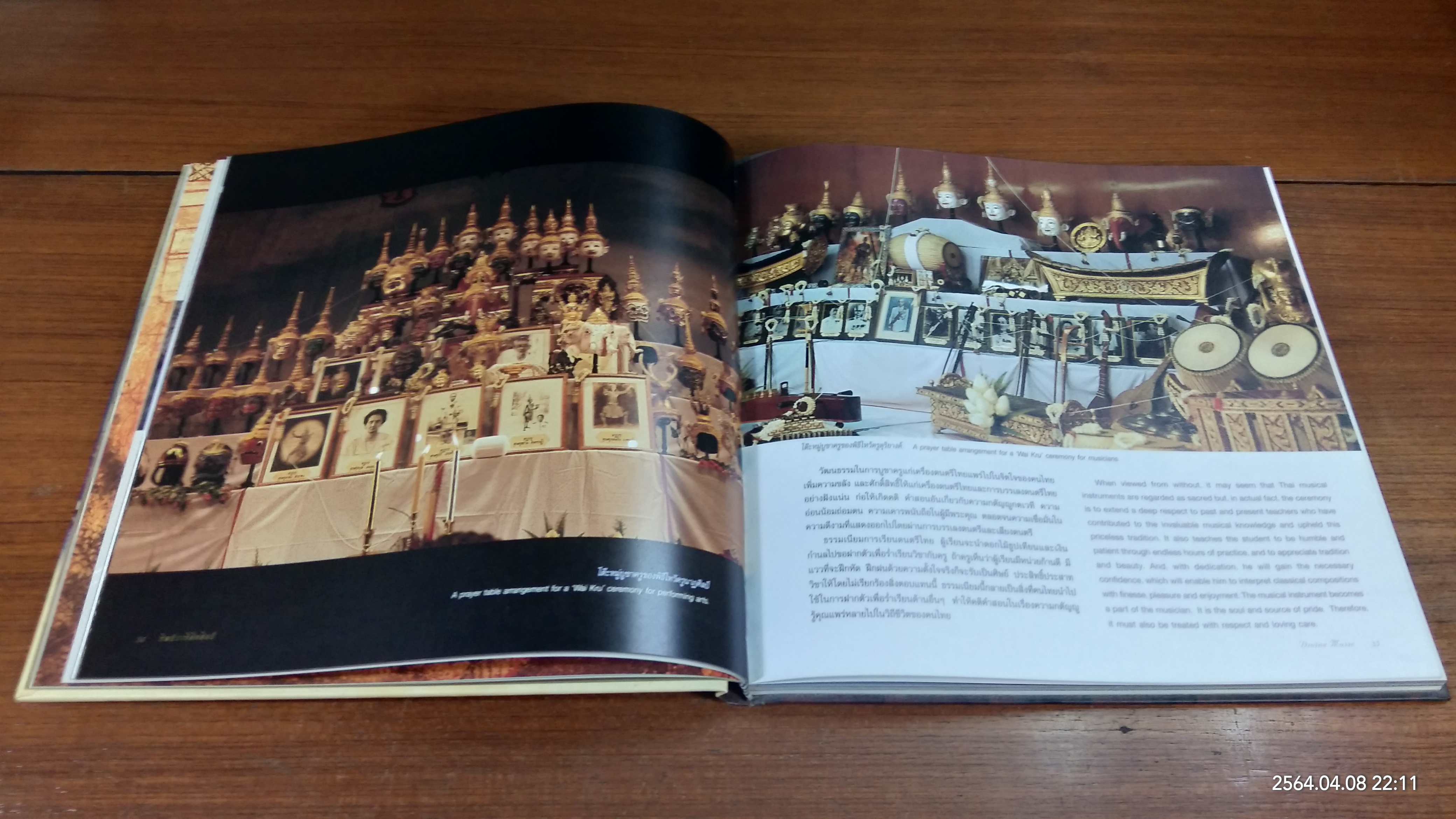 ทิพย์วาทีคีตศิลป์ Divine Music (พร้อมกล่อง)