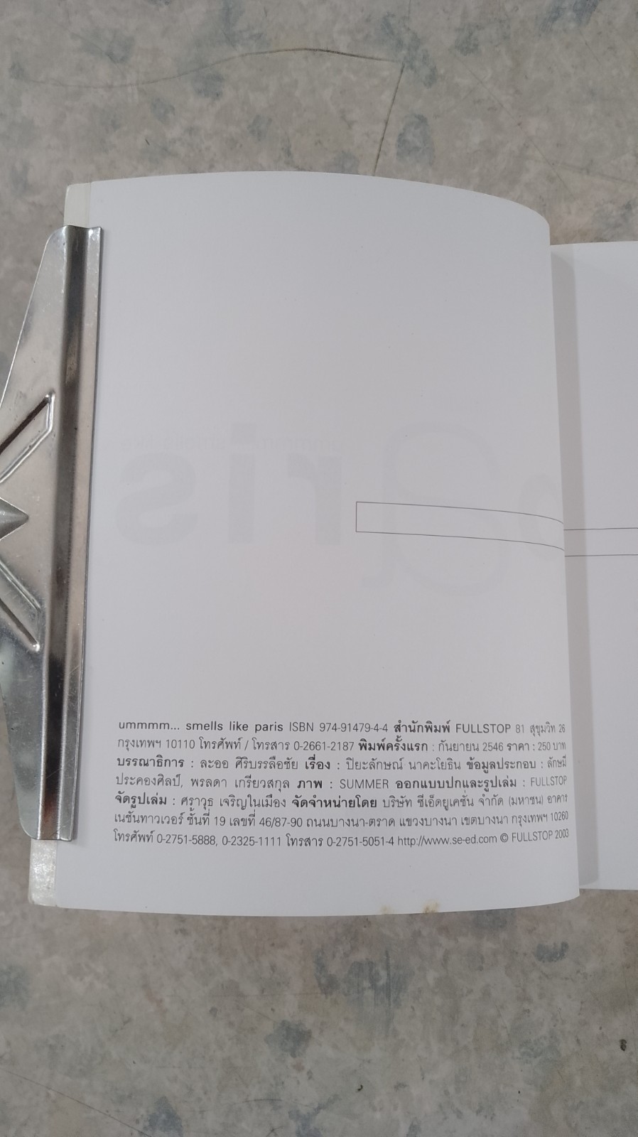 ummmm... smells like paris