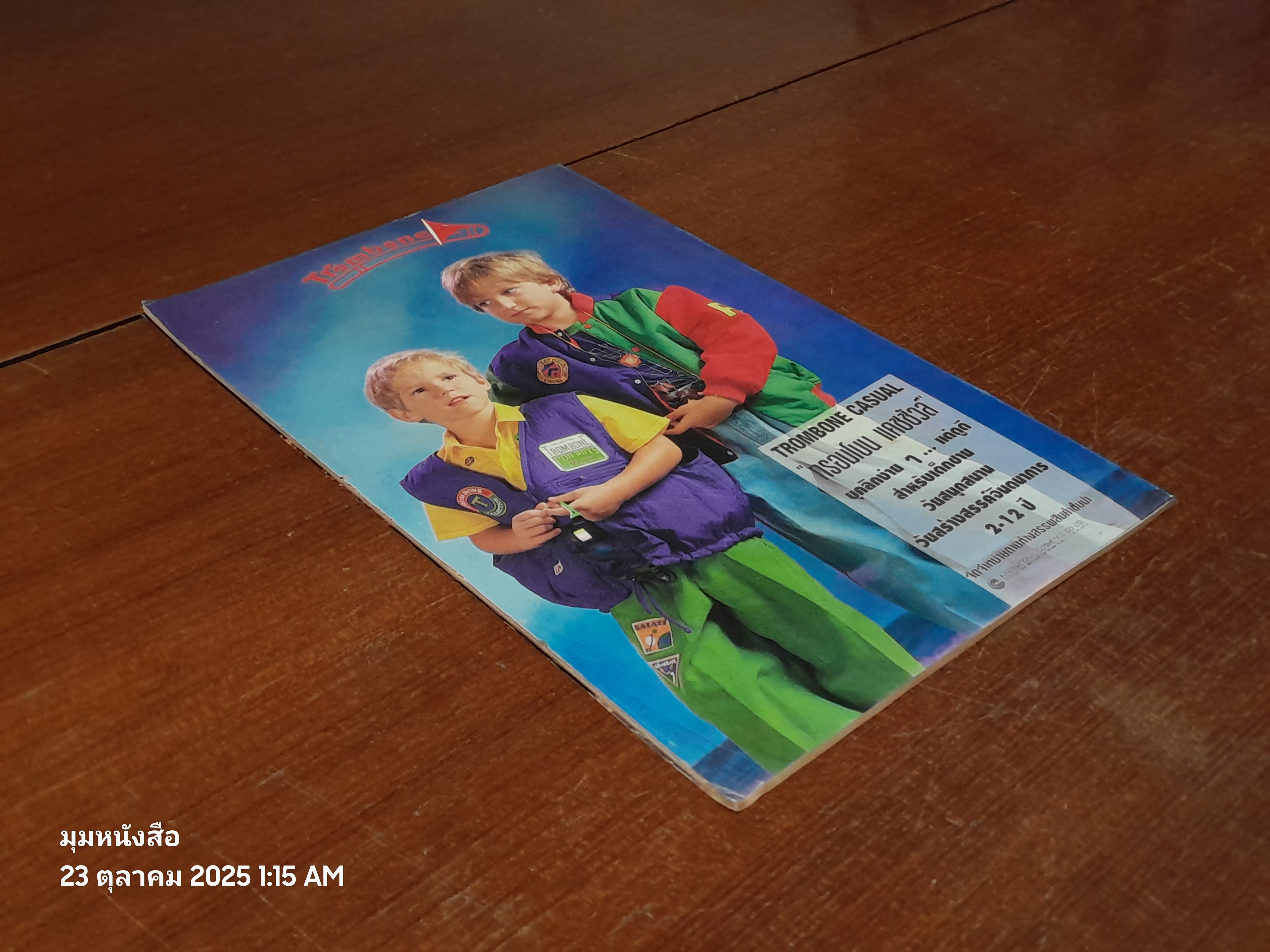 แบทแมน : ฉบับที่ 2 ตอน ความเป็นมาของแบทแมน