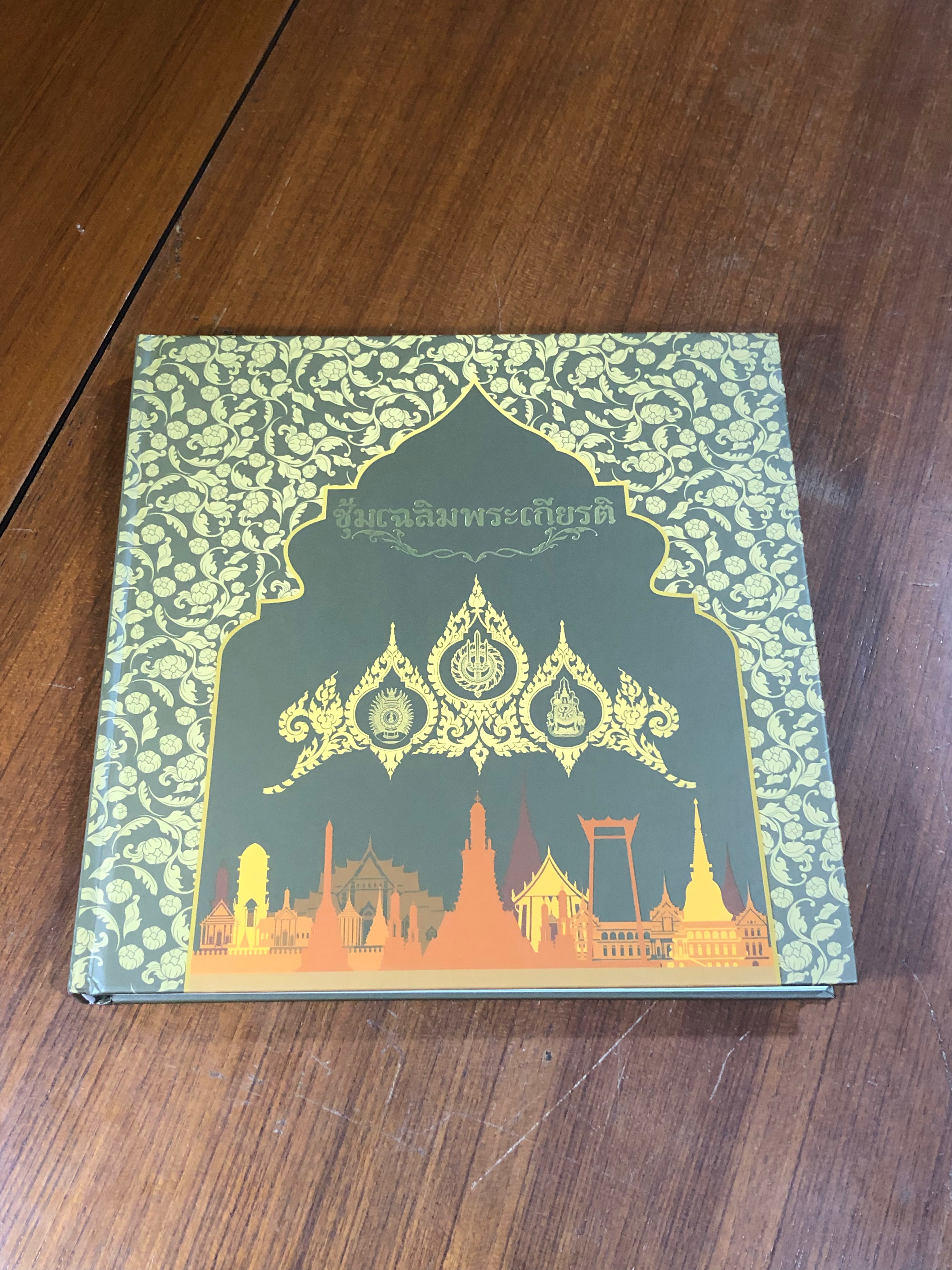 ซุ้มเฉลิมพระเกียรติ : สำนักการโยธา กรุงเทพมหานคร