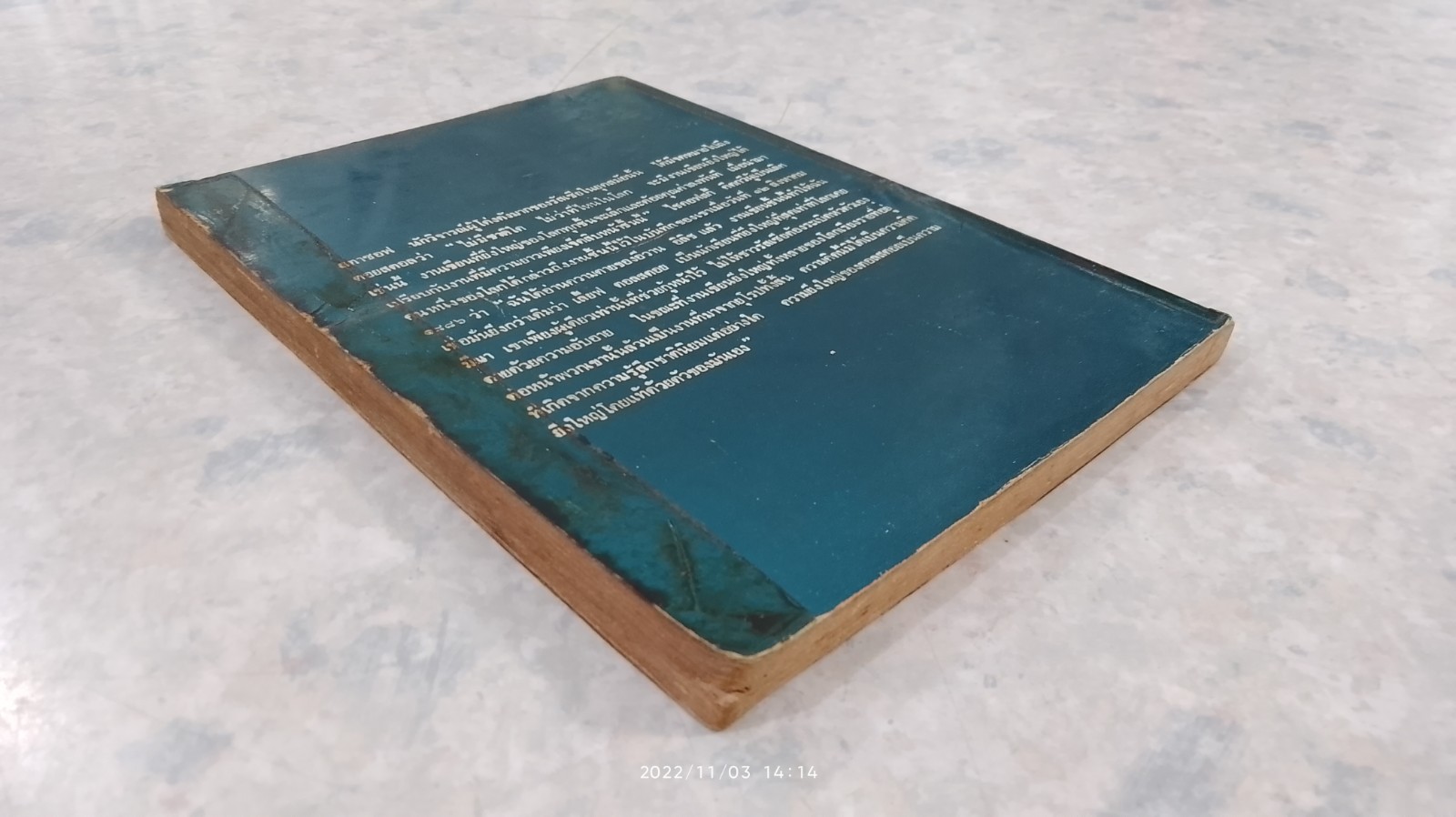 ความตายของ อีวาน อิลิช / สิทธิชัย แสงกระจ่าง แปล