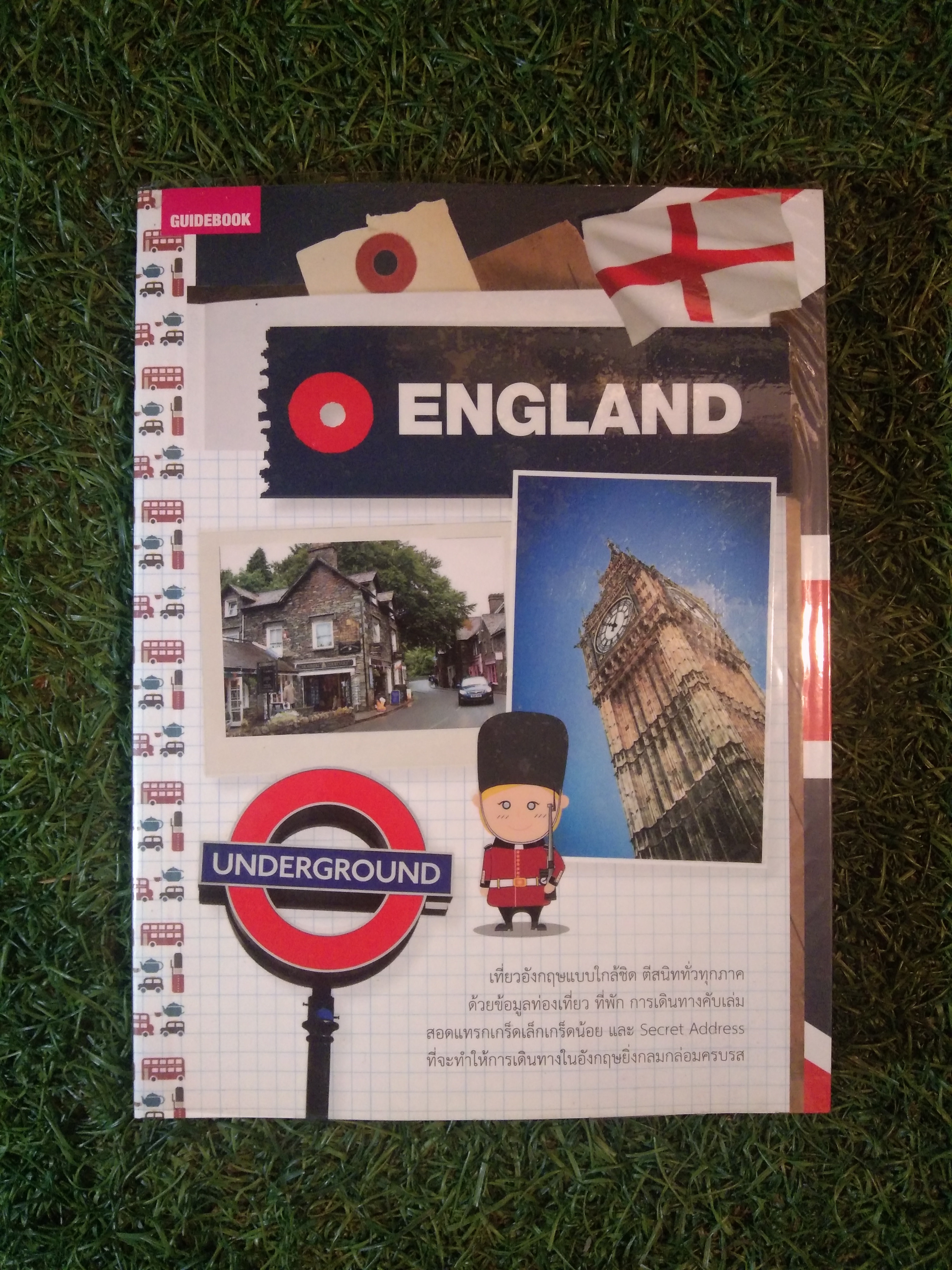 ENGLAND คู่มือนักเดินทางอังกฤษ / GUIDEBOOK