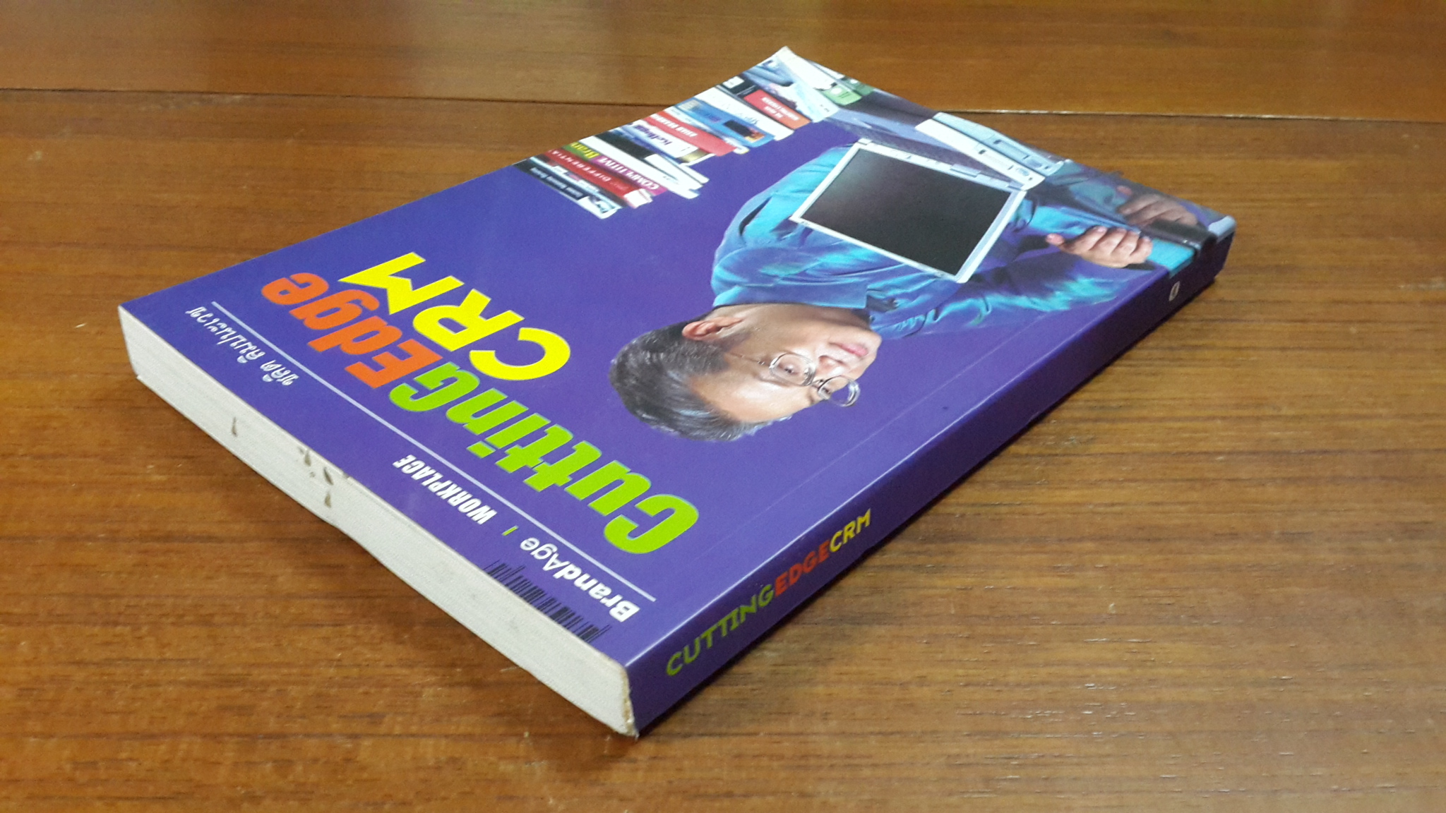 Cutting Edge CRM / ชลิต ลิมปนะเวช