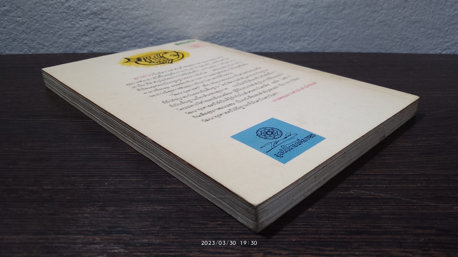 กินเพื่อสุขภาพแบบเซน : หนทางสู่การมีอายุวัฒนะ / จอร์จ โอซาวา