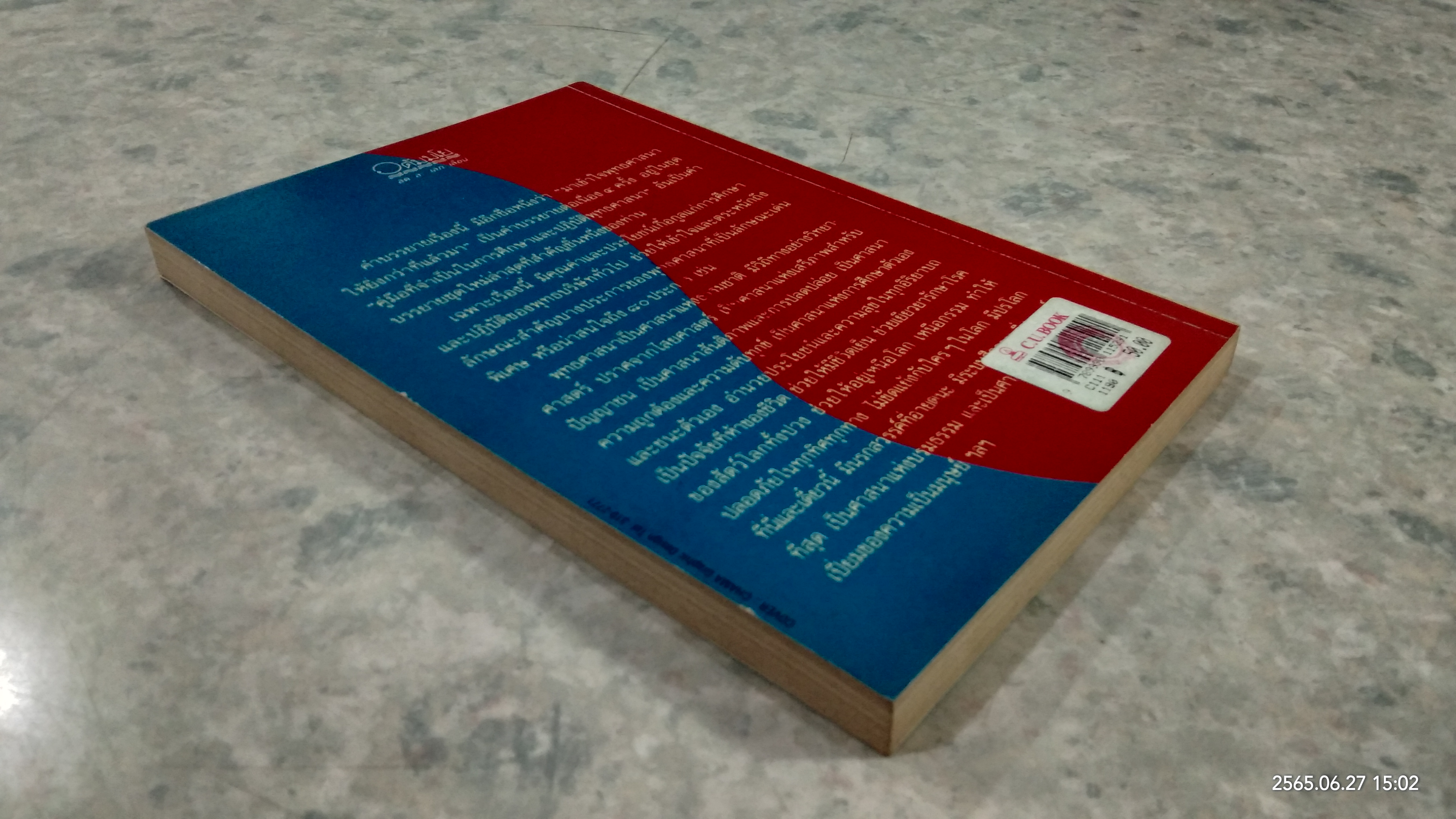 ลักษณะ ๘๐ ประการ ของพระพุทธศาสนา / พุทธทาสภิกขุ