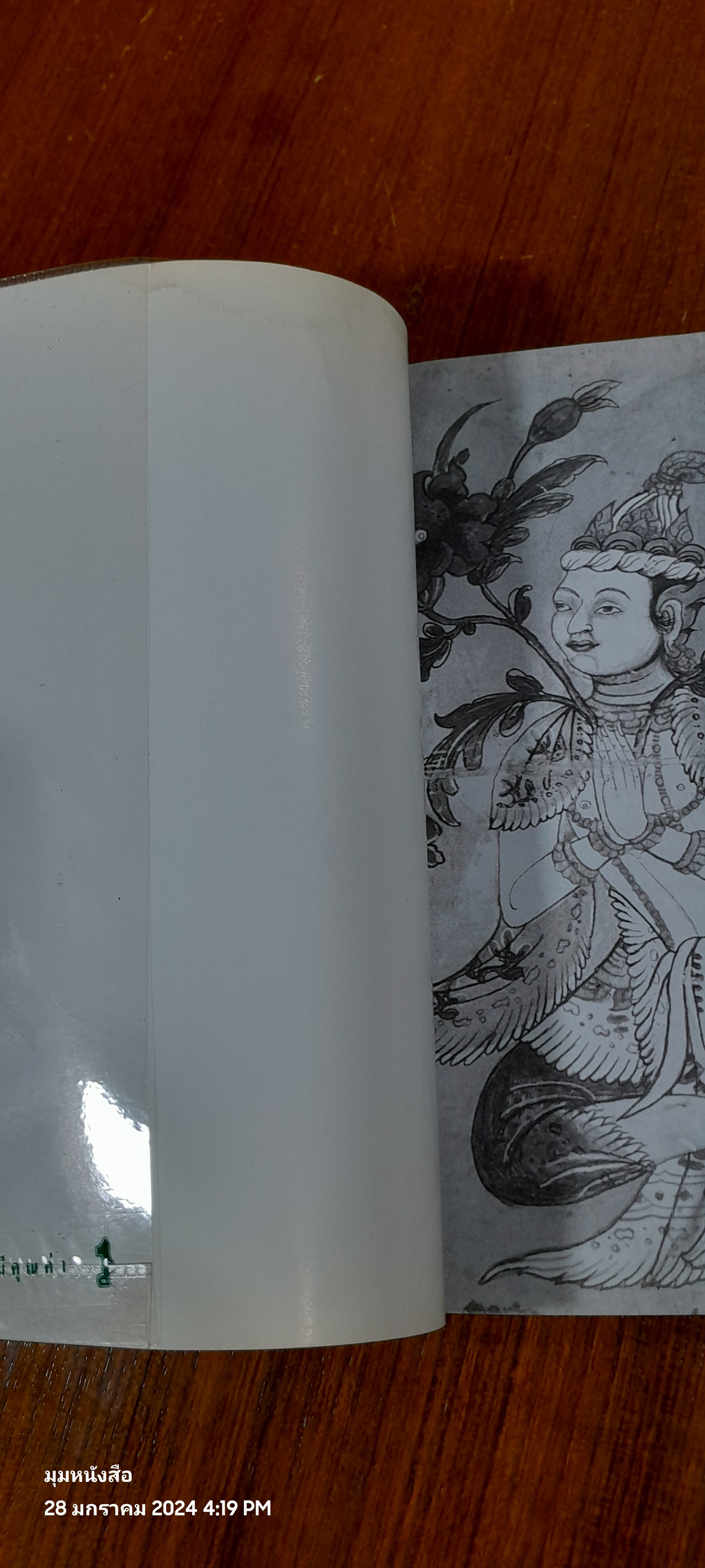 ๑๐๘ พันเก้า ยอดยาแผนโบราณ / อ.สุทธิกรณ์ ฤทธิ์บวรรักษา (มีรอยโดนน้ำ)