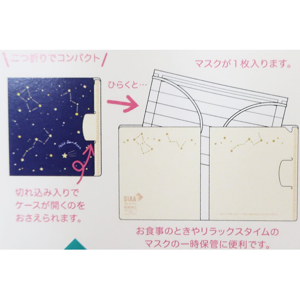 Petit Bonheur Mask Case & Card from Japan การ์ดพร้อมซองพลาสติกใส่มาสก์ แบบ Star สีน้ำเงินเข้ม มาพร้อมซอง ใช้เป็นของขวัญได้ ขนาดการ์ด 12 x 9 ซม. / ขนาดซองใส่มาสก์ 20.5 x 11 ซม. (วัดแบบกางออก)
