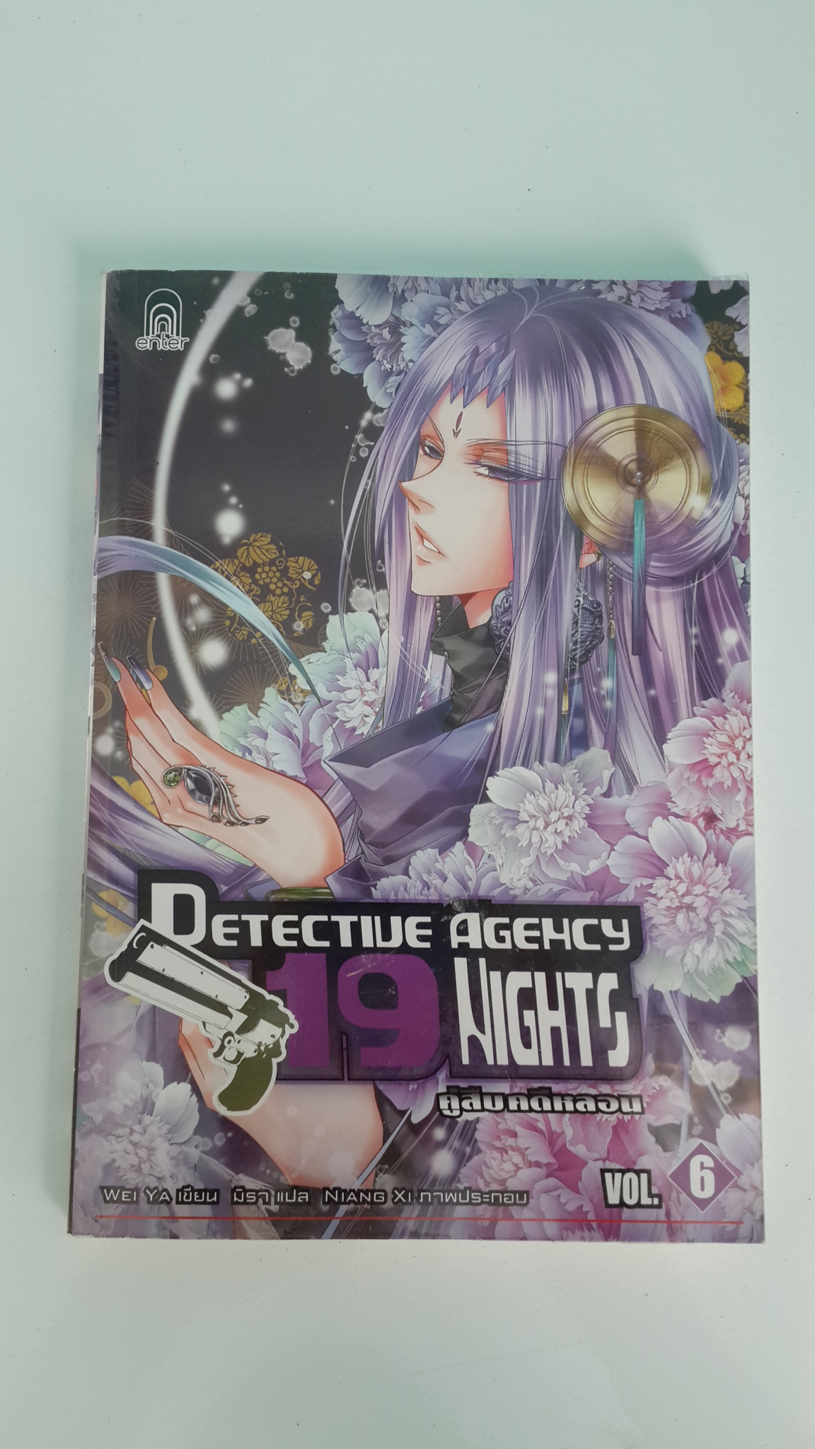 DETECTIUE AGEHCY 19 NIGHTS คู่สืบคดีหลอน VOL.6 / WEI YA