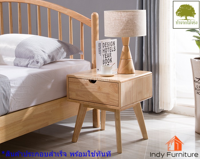 ตู้ข้างเตียงอเนกประสงค์ไม้ยางพารา รุ่น Pluto ขนาด W45xD40xH50 cm.